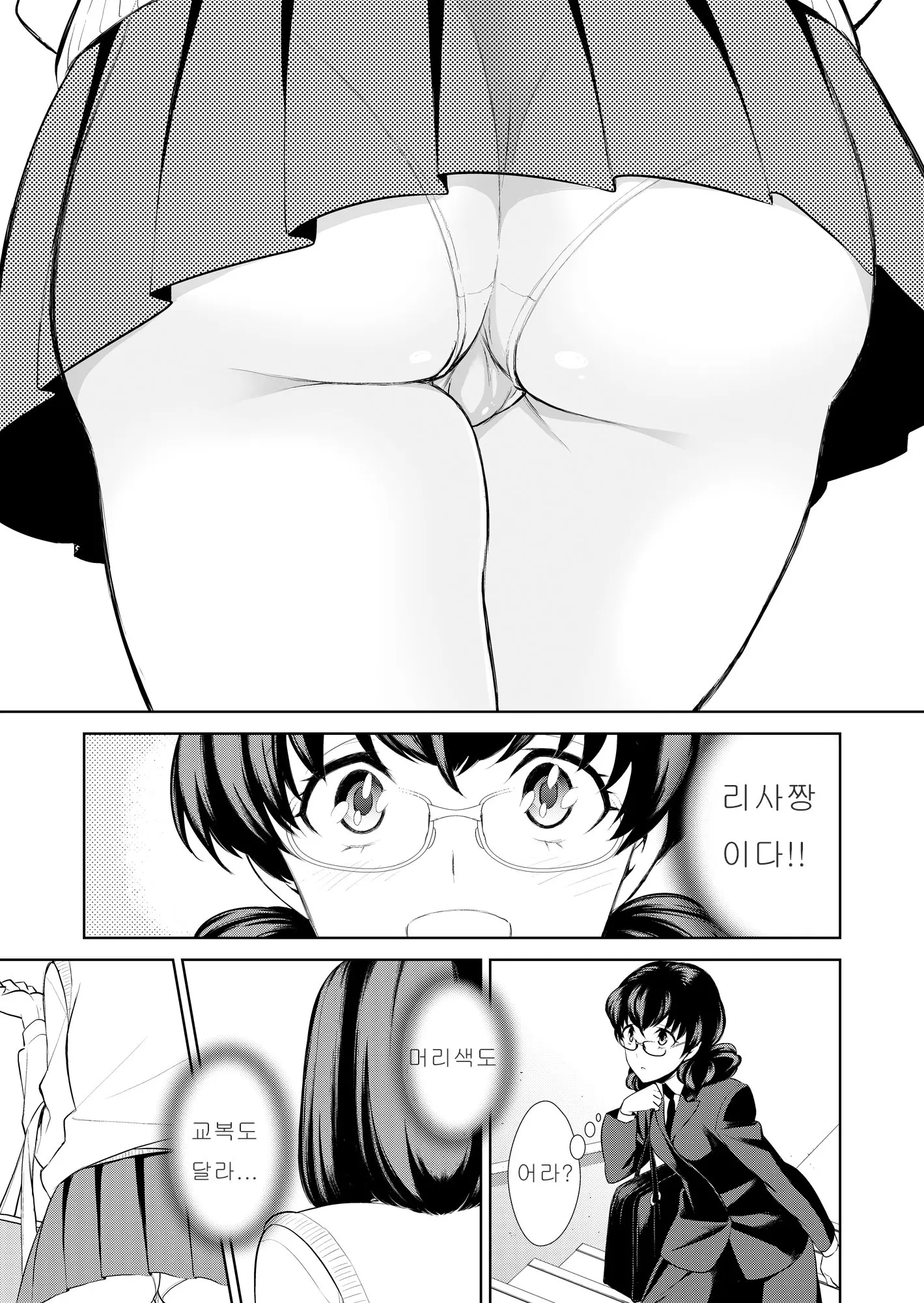 웹툰 이미지 138