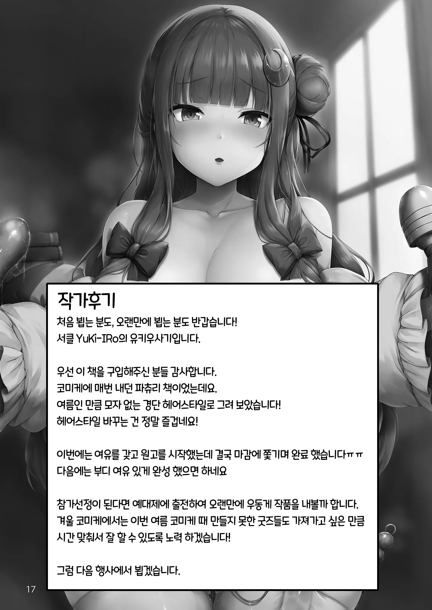 웹툰 이미지 17