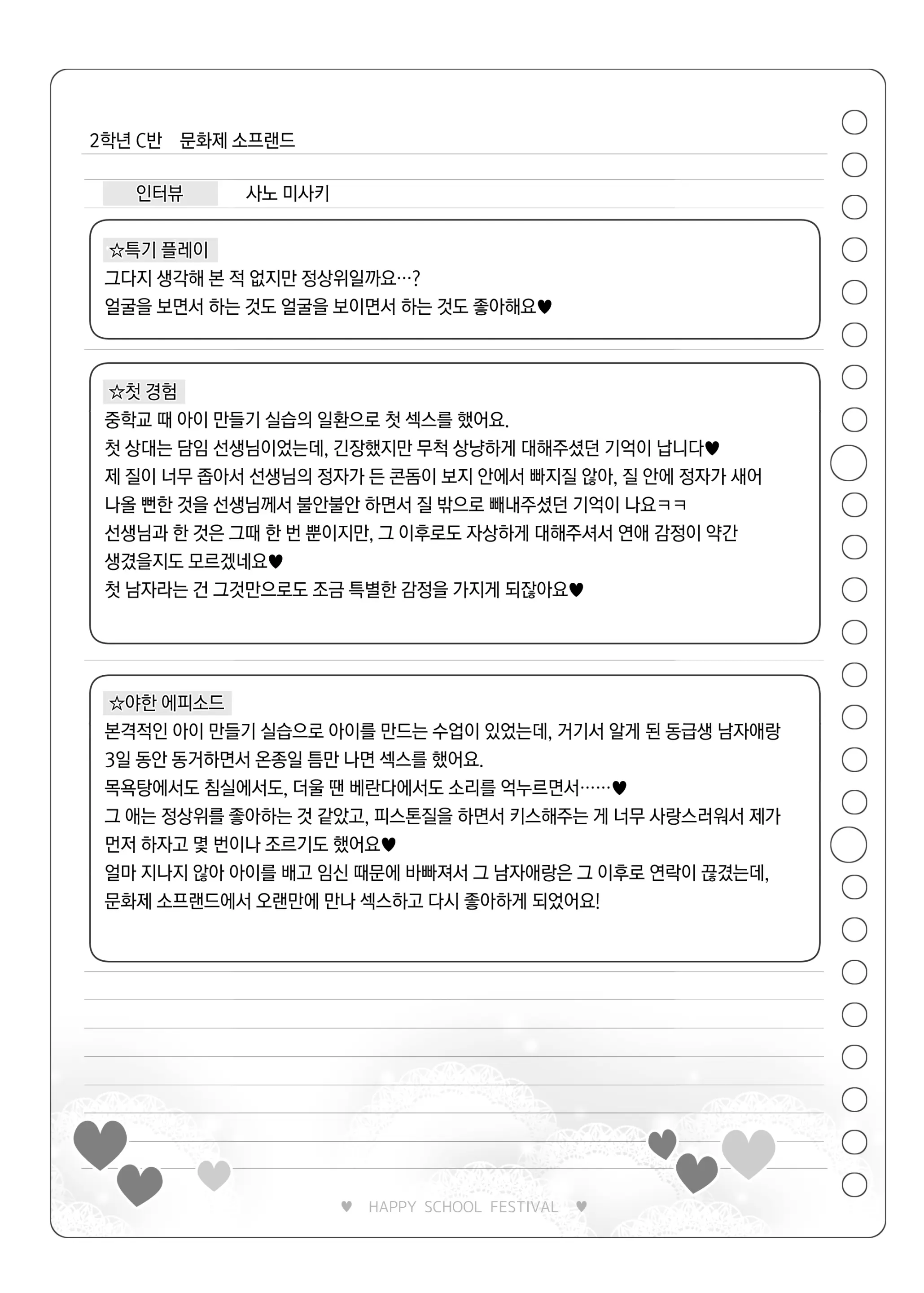 웹툰 이미지 101