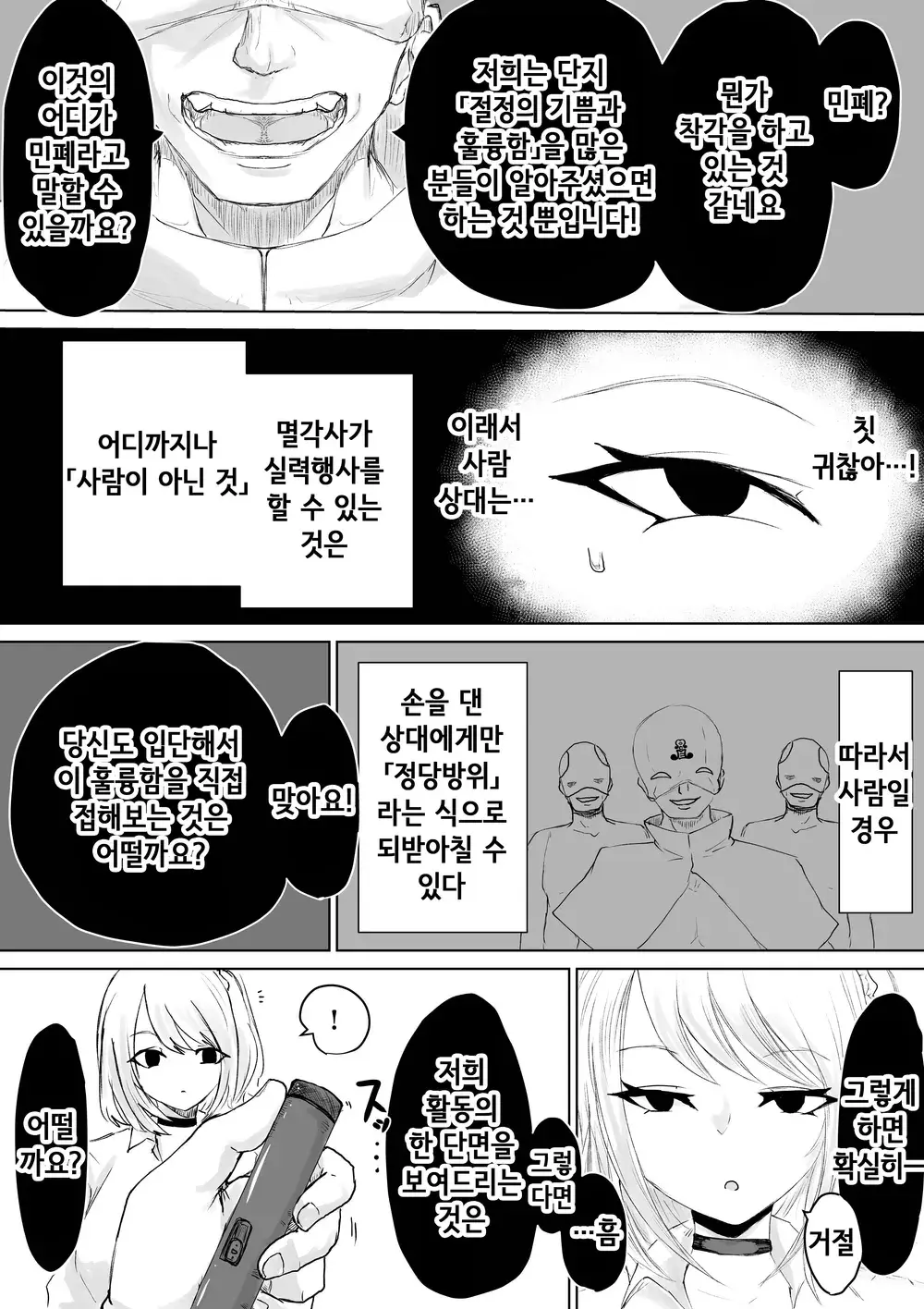 웹툰 이미지 8
