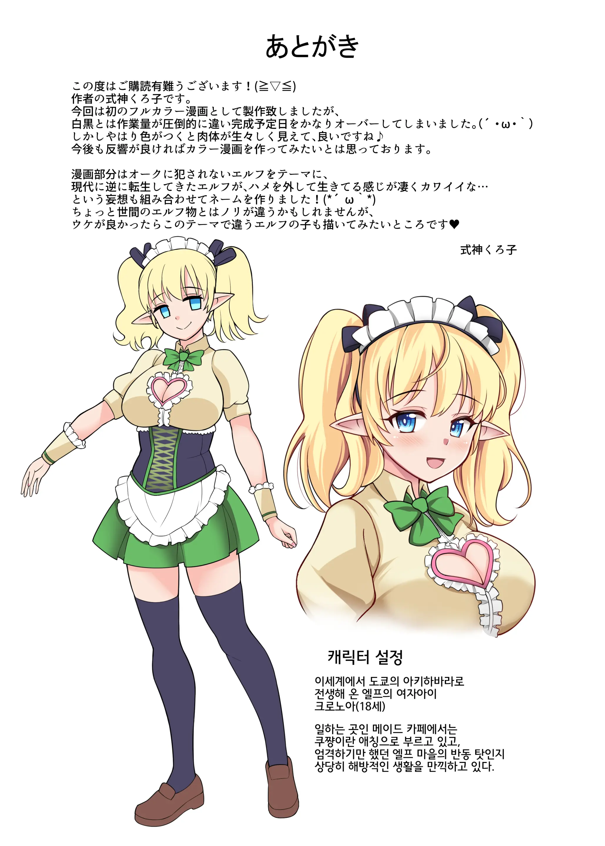 웹툰 이미지 24