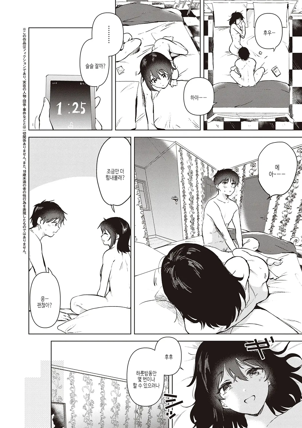 웹툰 이미지 191