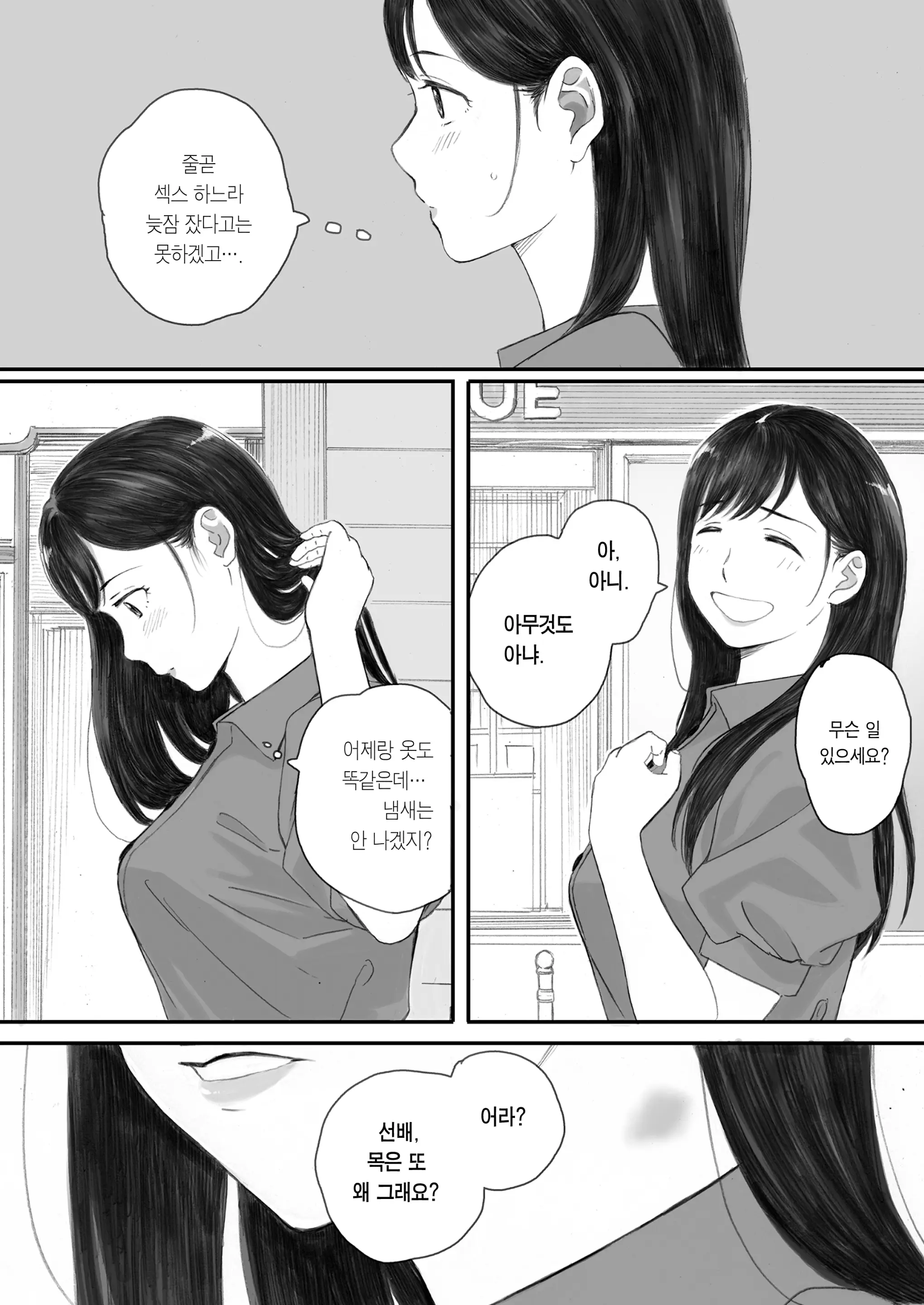웹툰 이미지 33