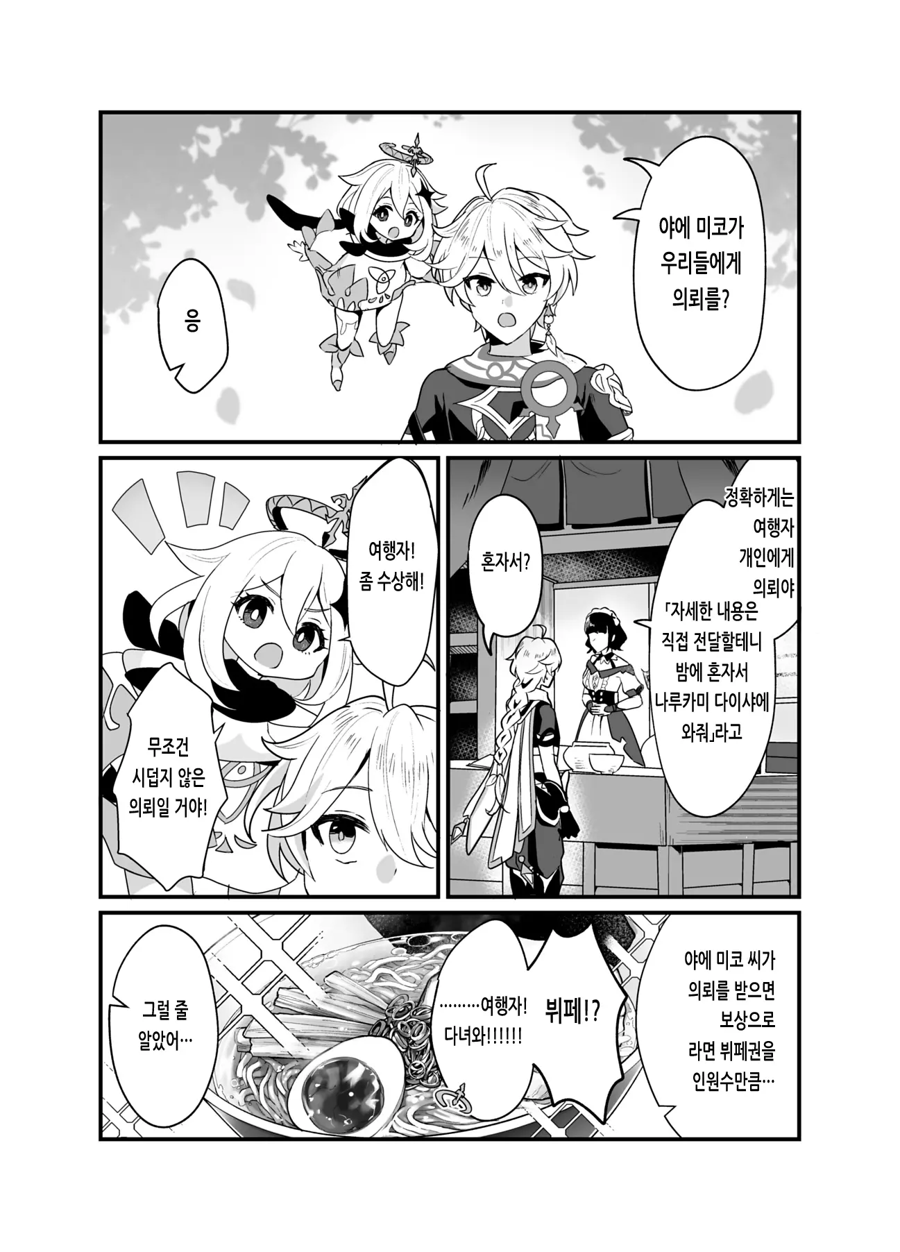 웹툰 이미지 1