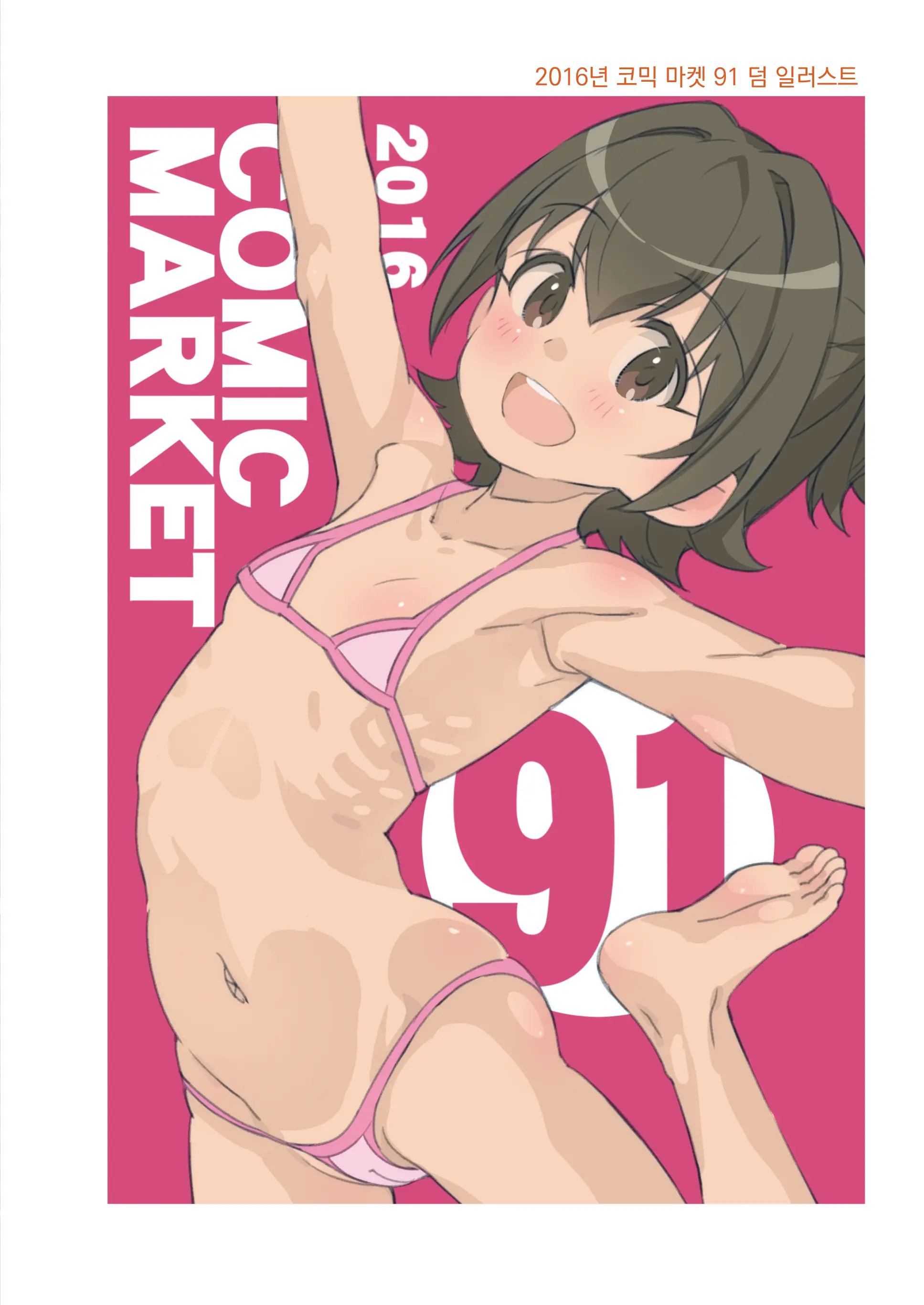 웹툰 이미지 35