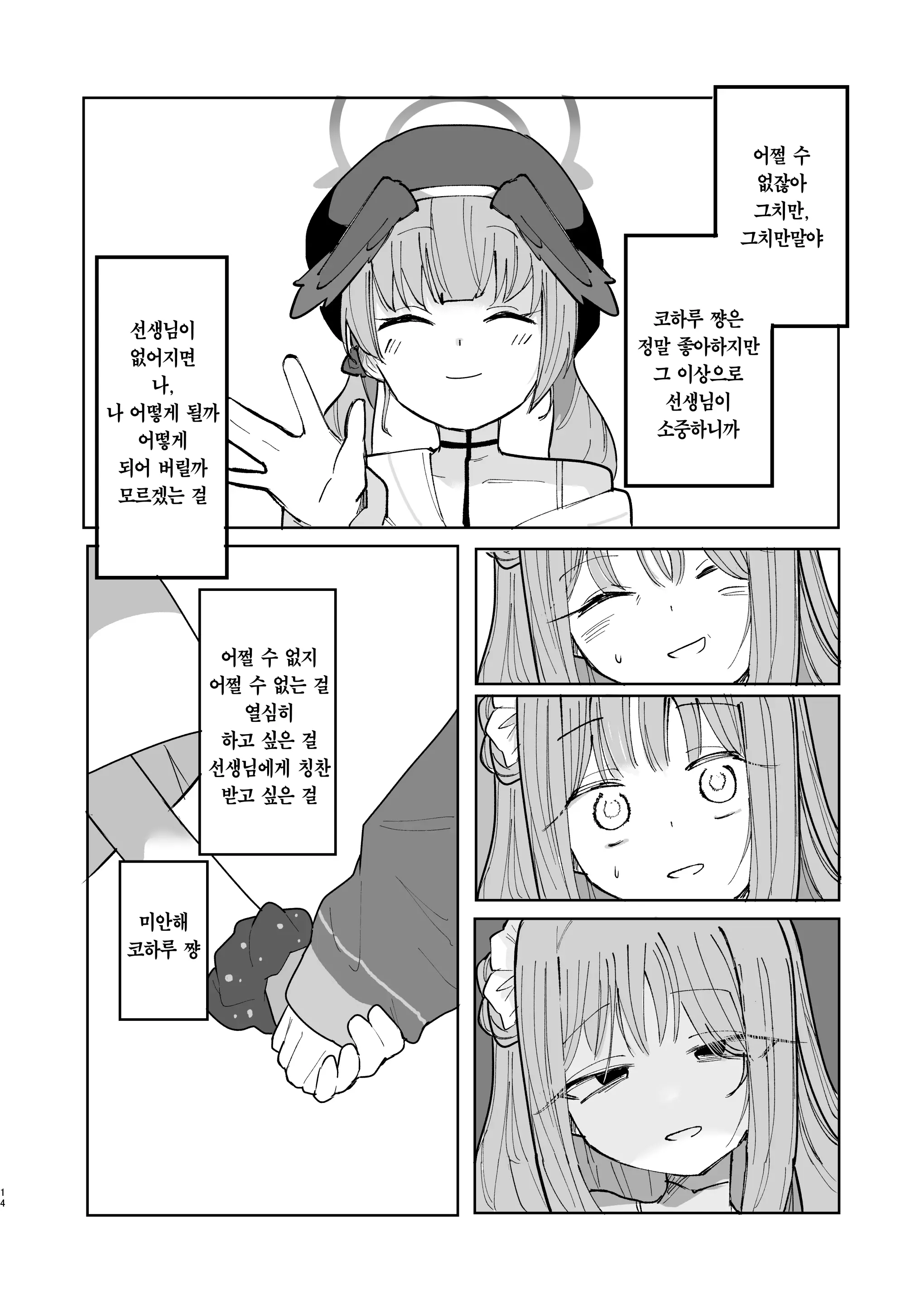 웹툰 이미지 14