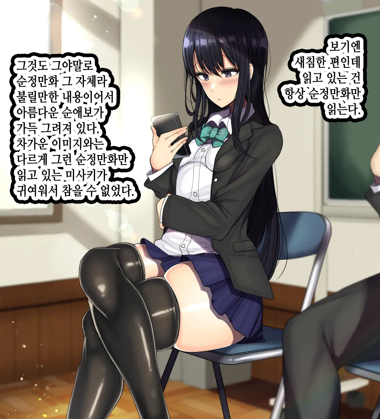 웹툰 이미지 263