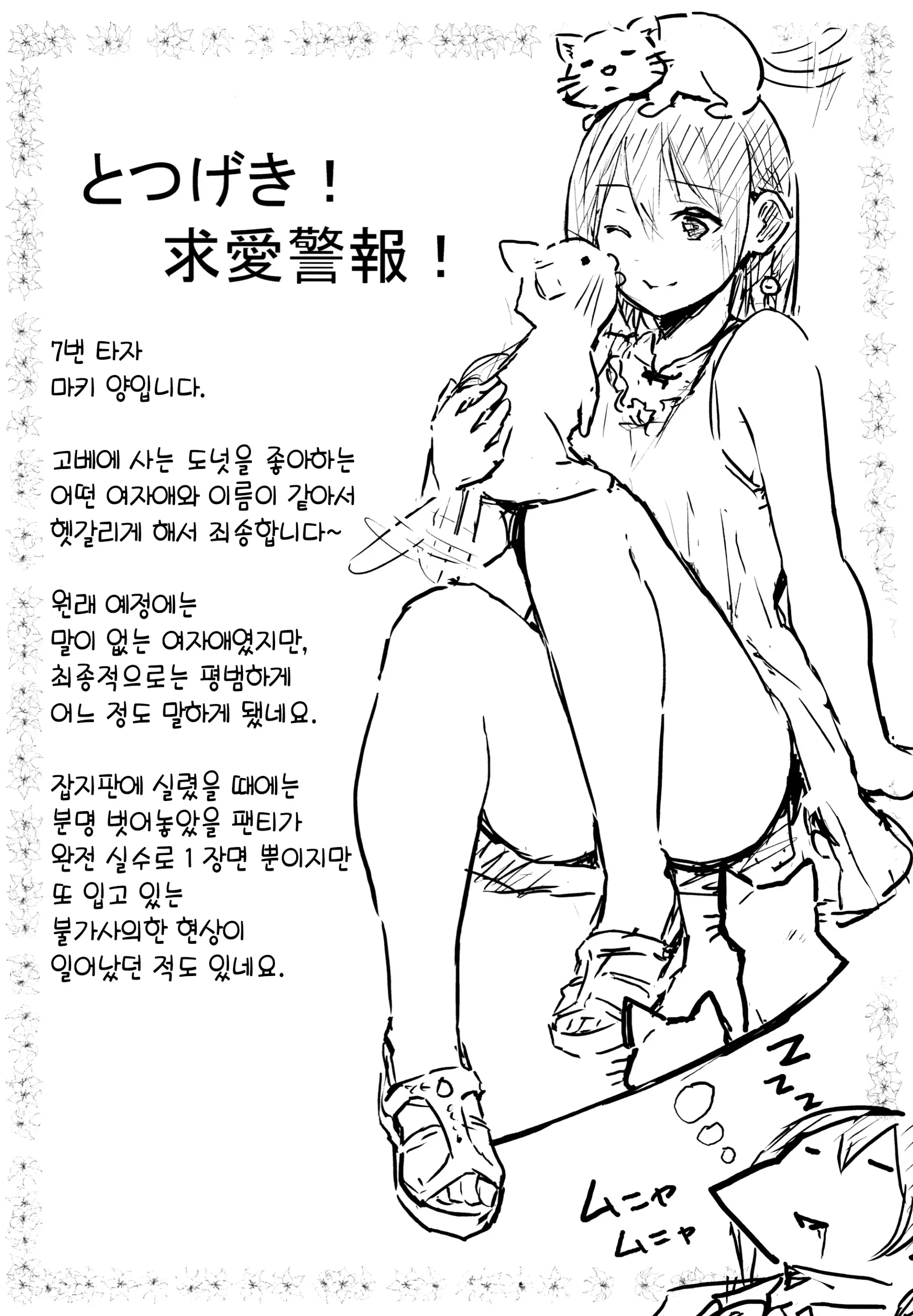 웹툰 이미지 214