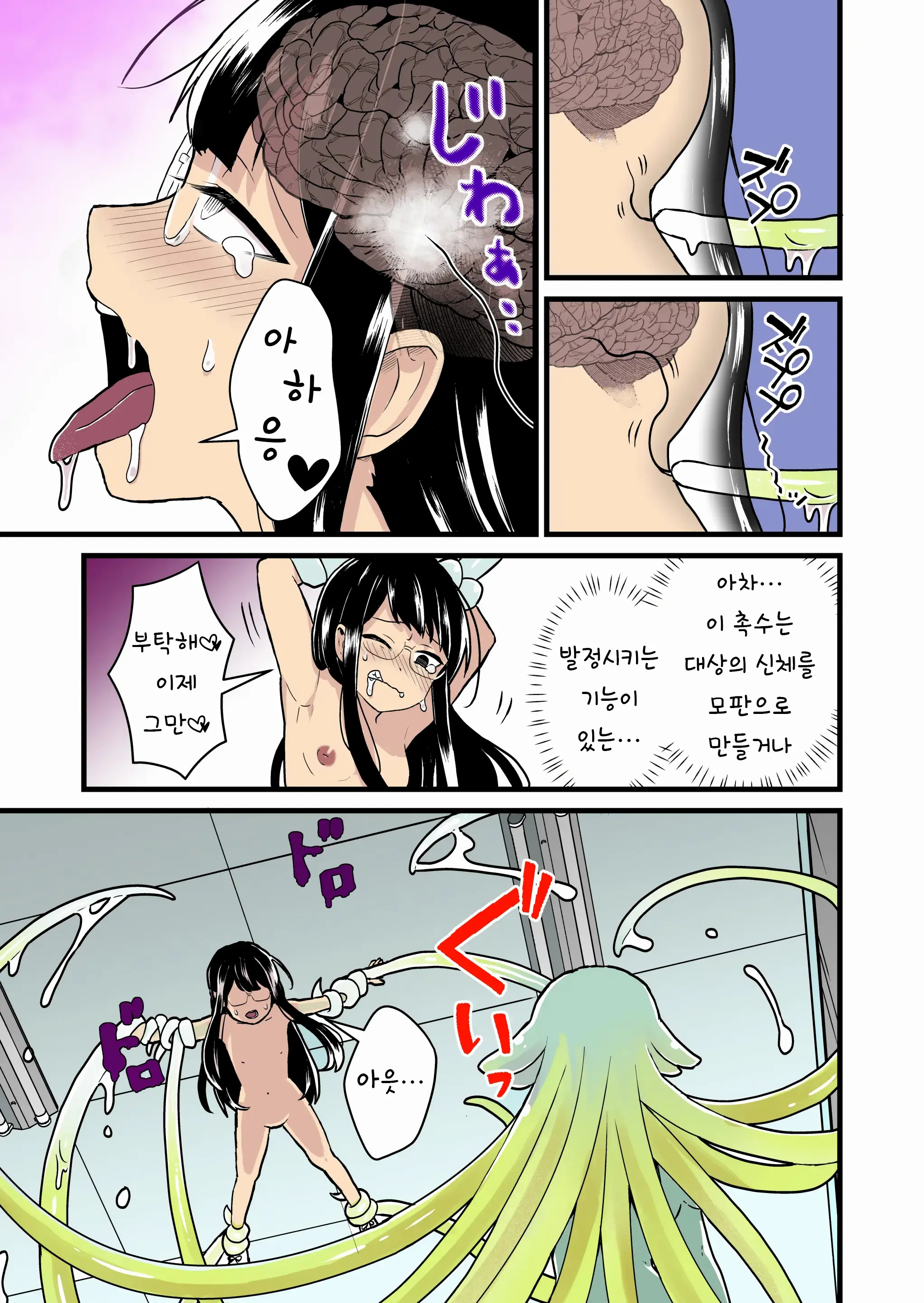웹툰 이미지 9