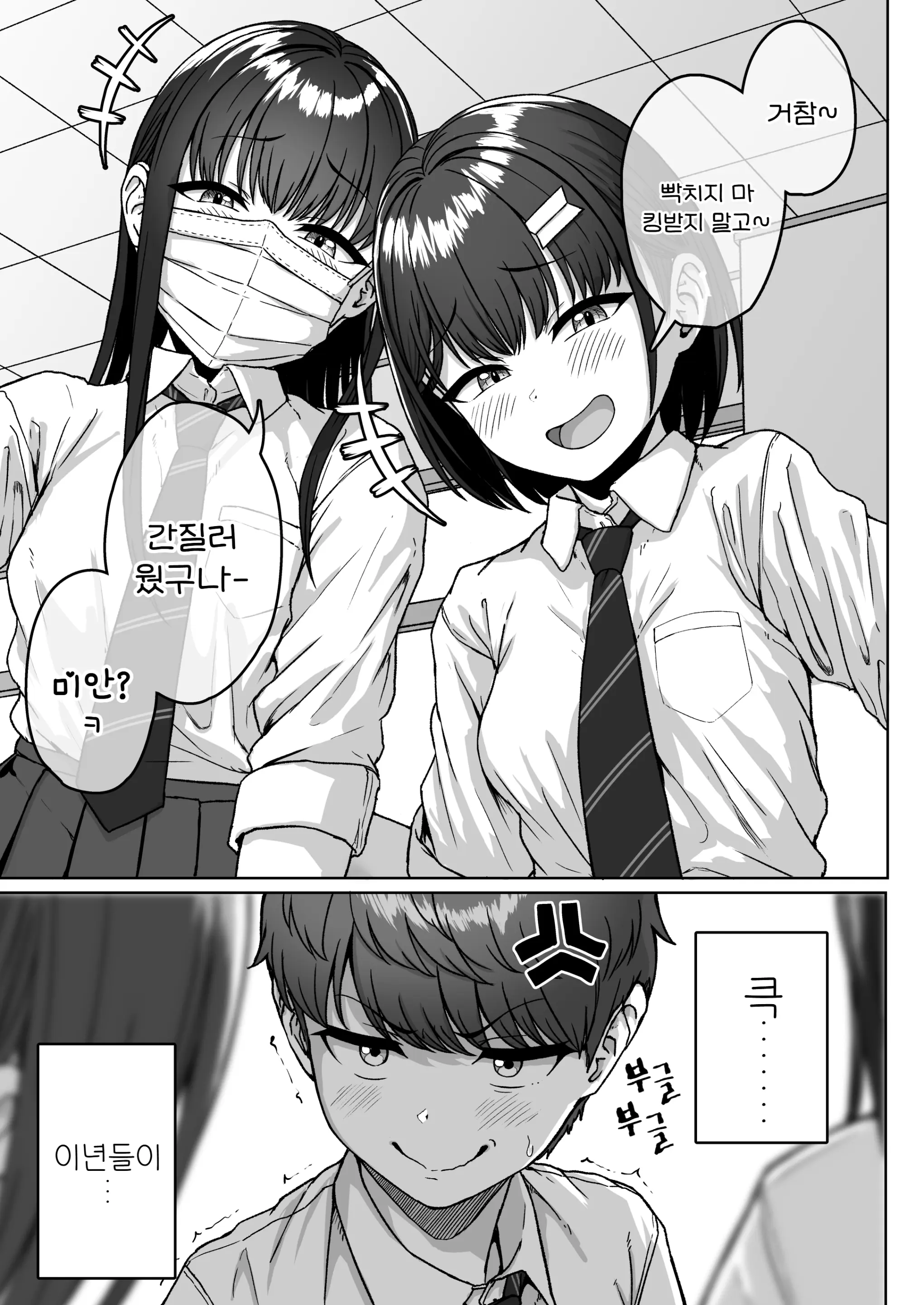 웹툰 이미지 9