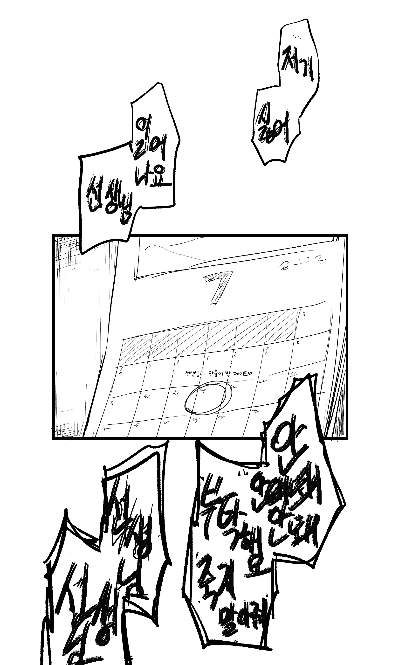 웹툰 이미지 92