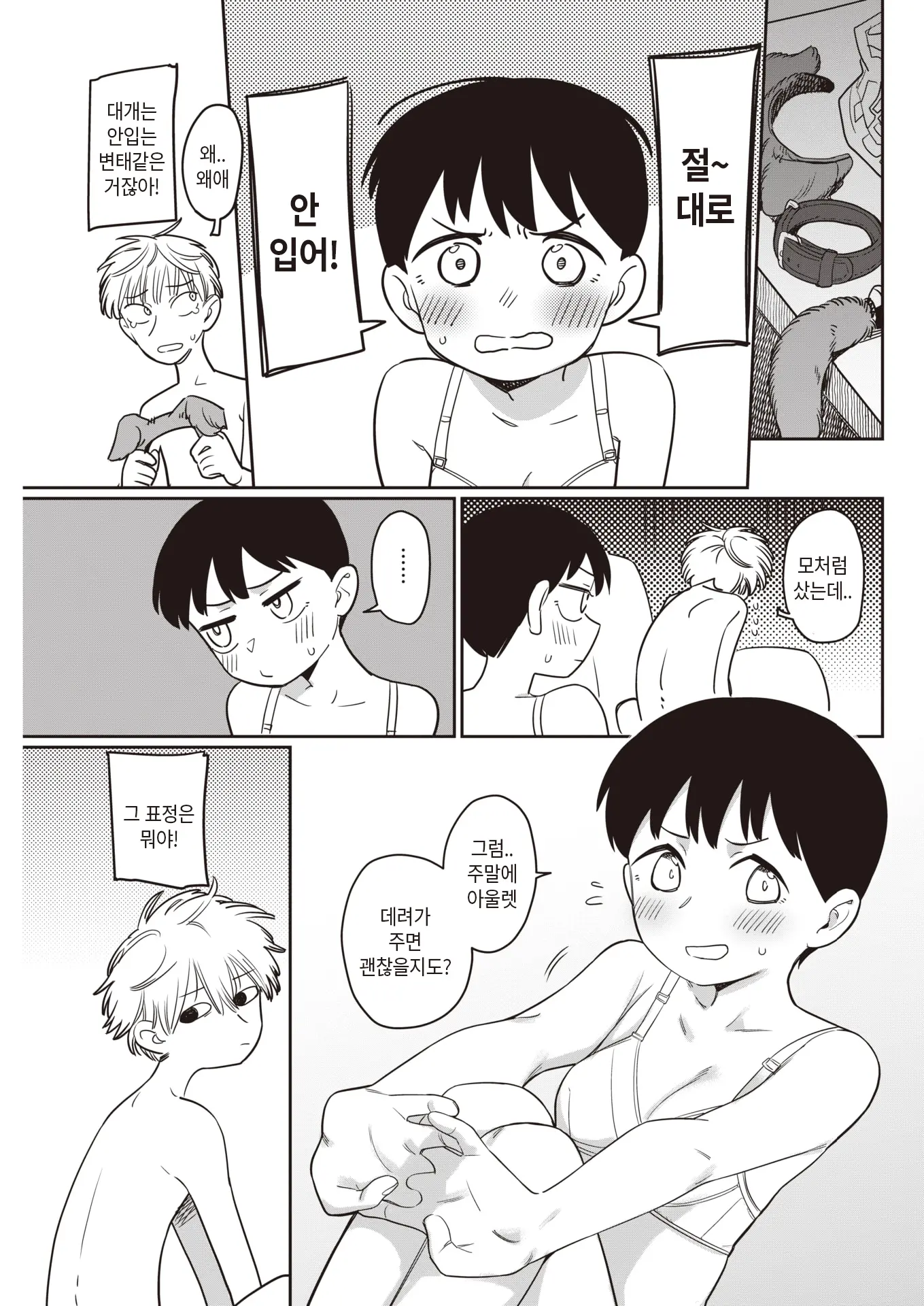 웹툰 이미지 12