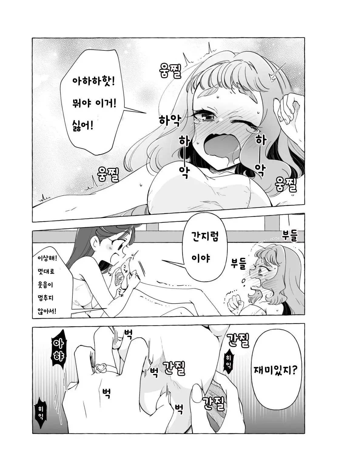 웹툰 이미지 6