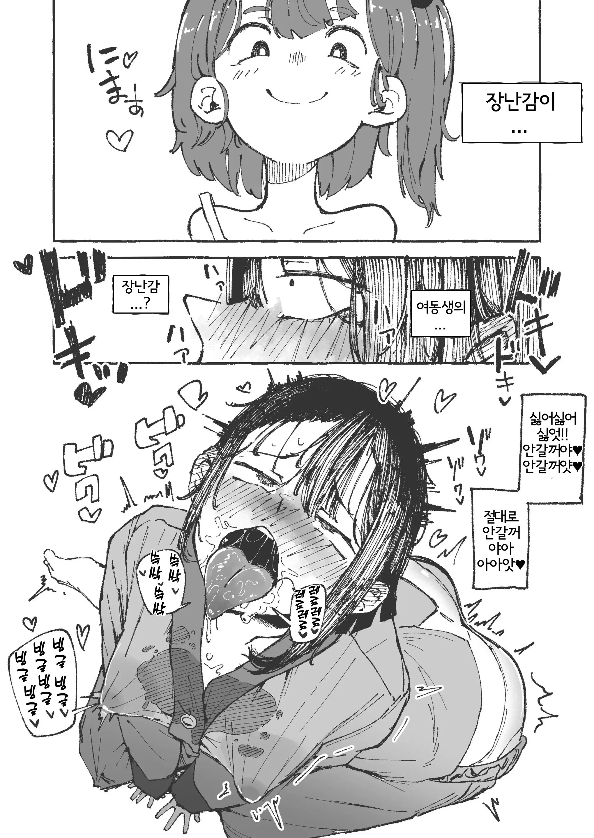 웹툰 이미지 11
