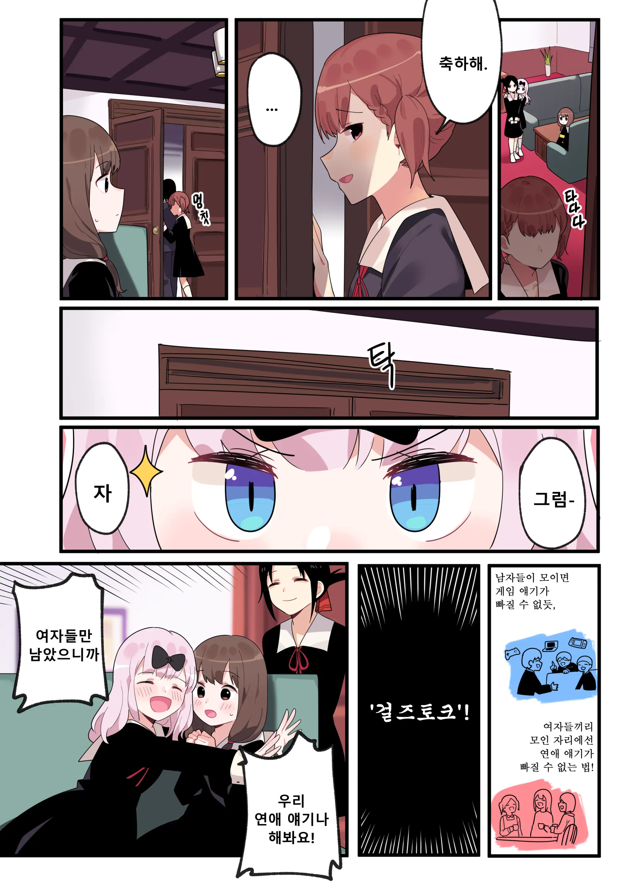 웹툰 이미지 5