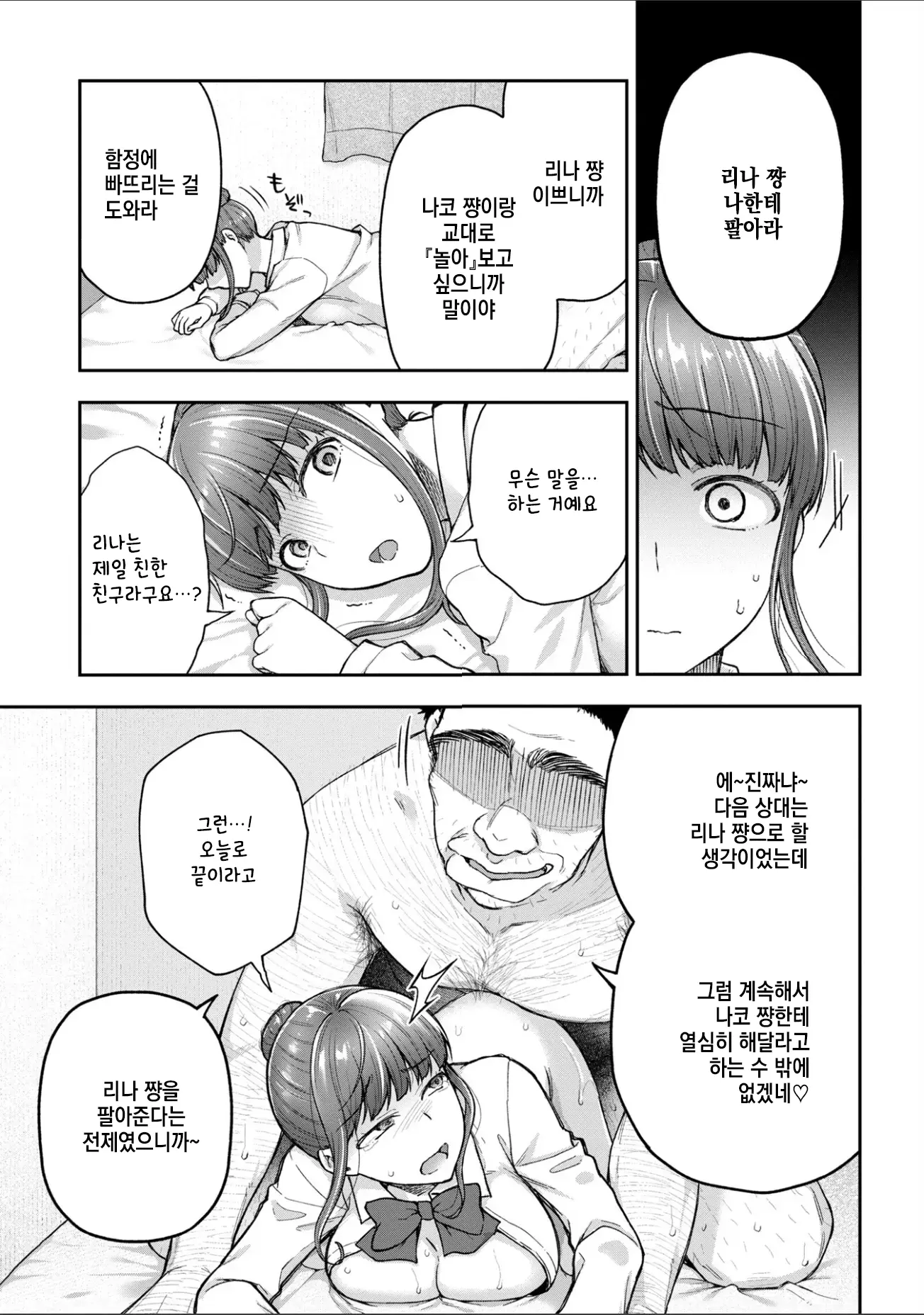 웹툰 이미지 229