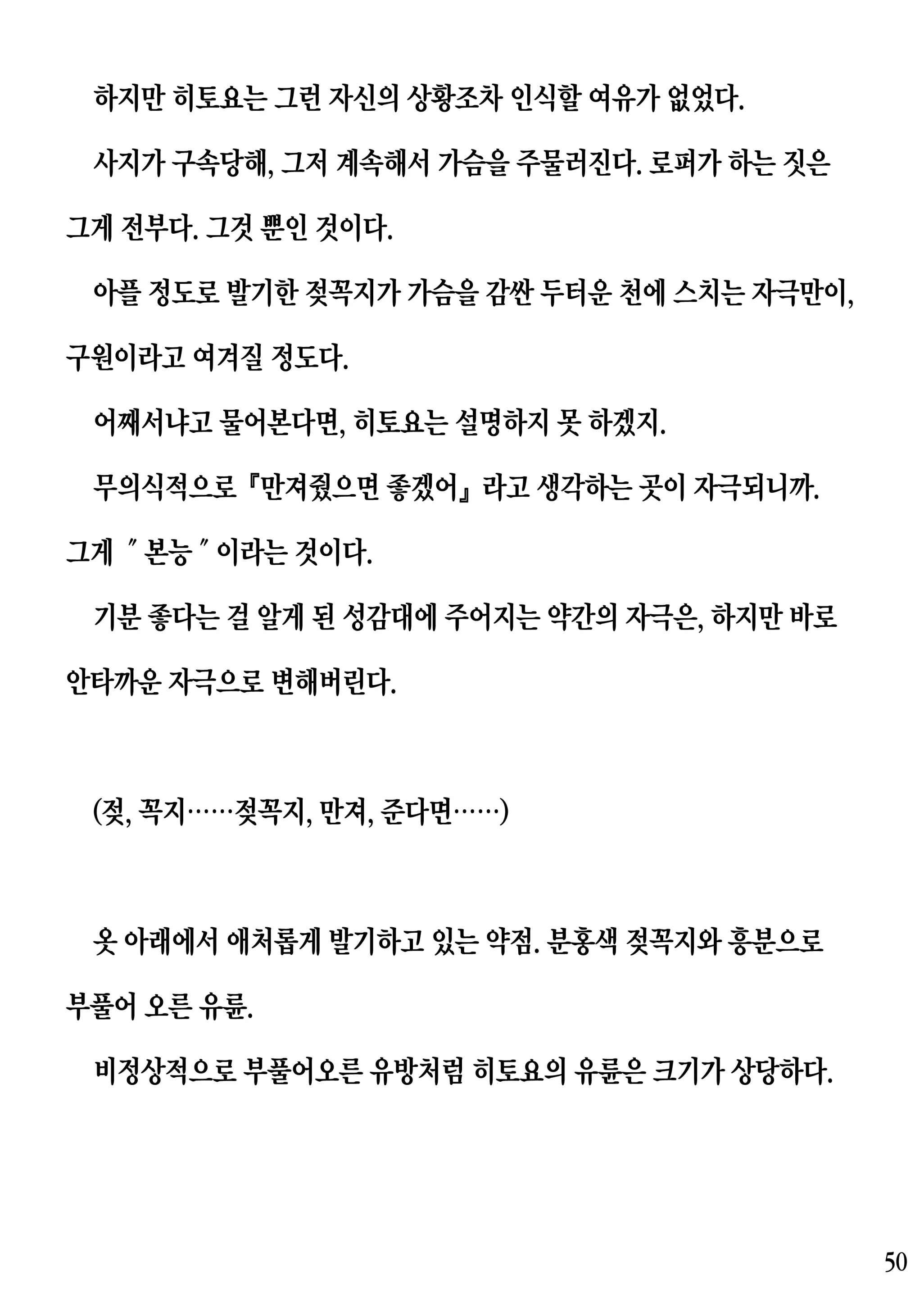 웹툰 이미지 49