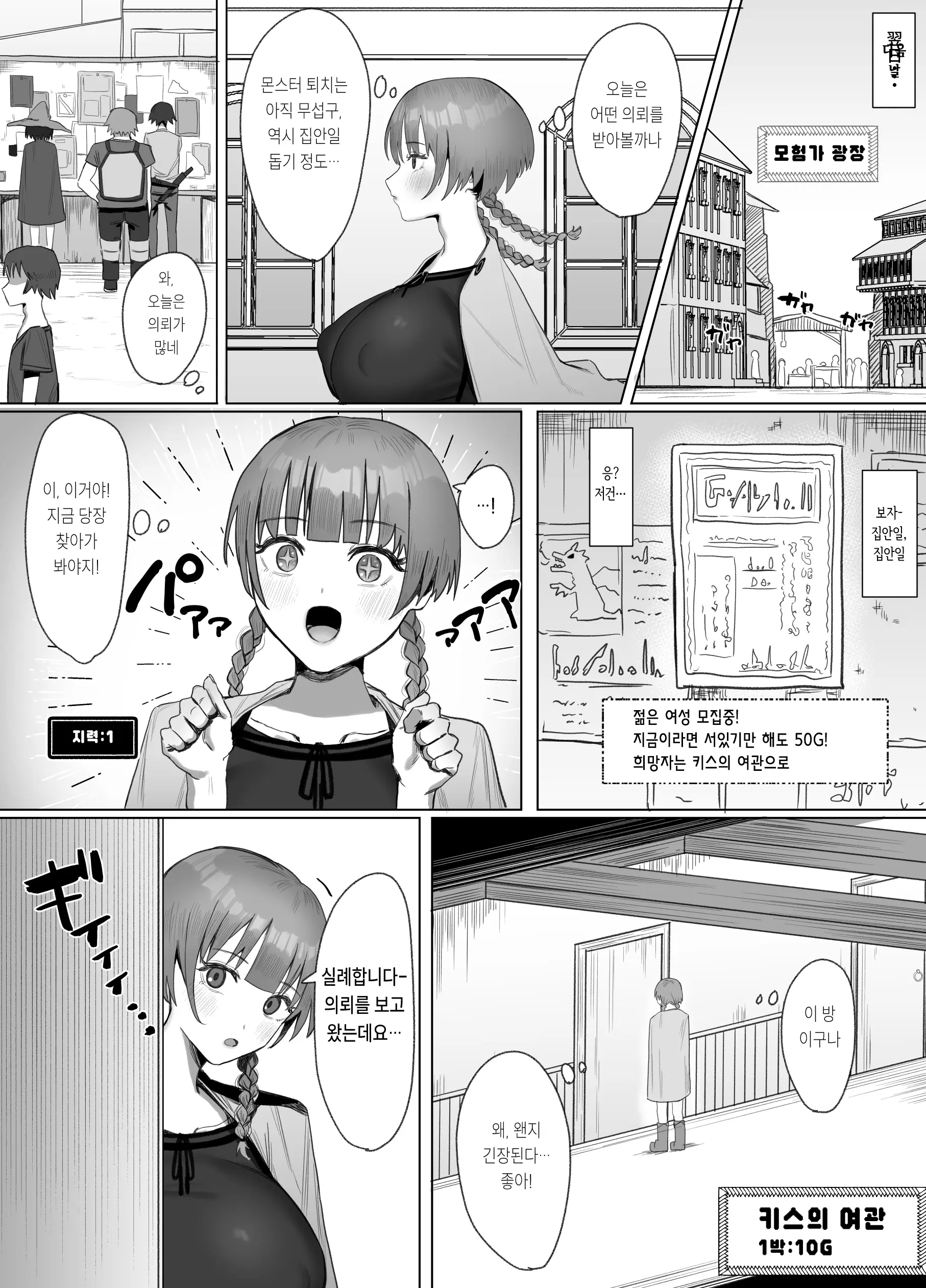 웹툰 이미지 6