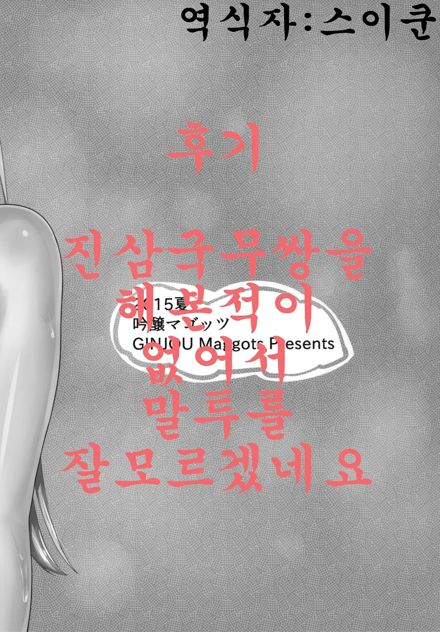 웹툰 이미지 26