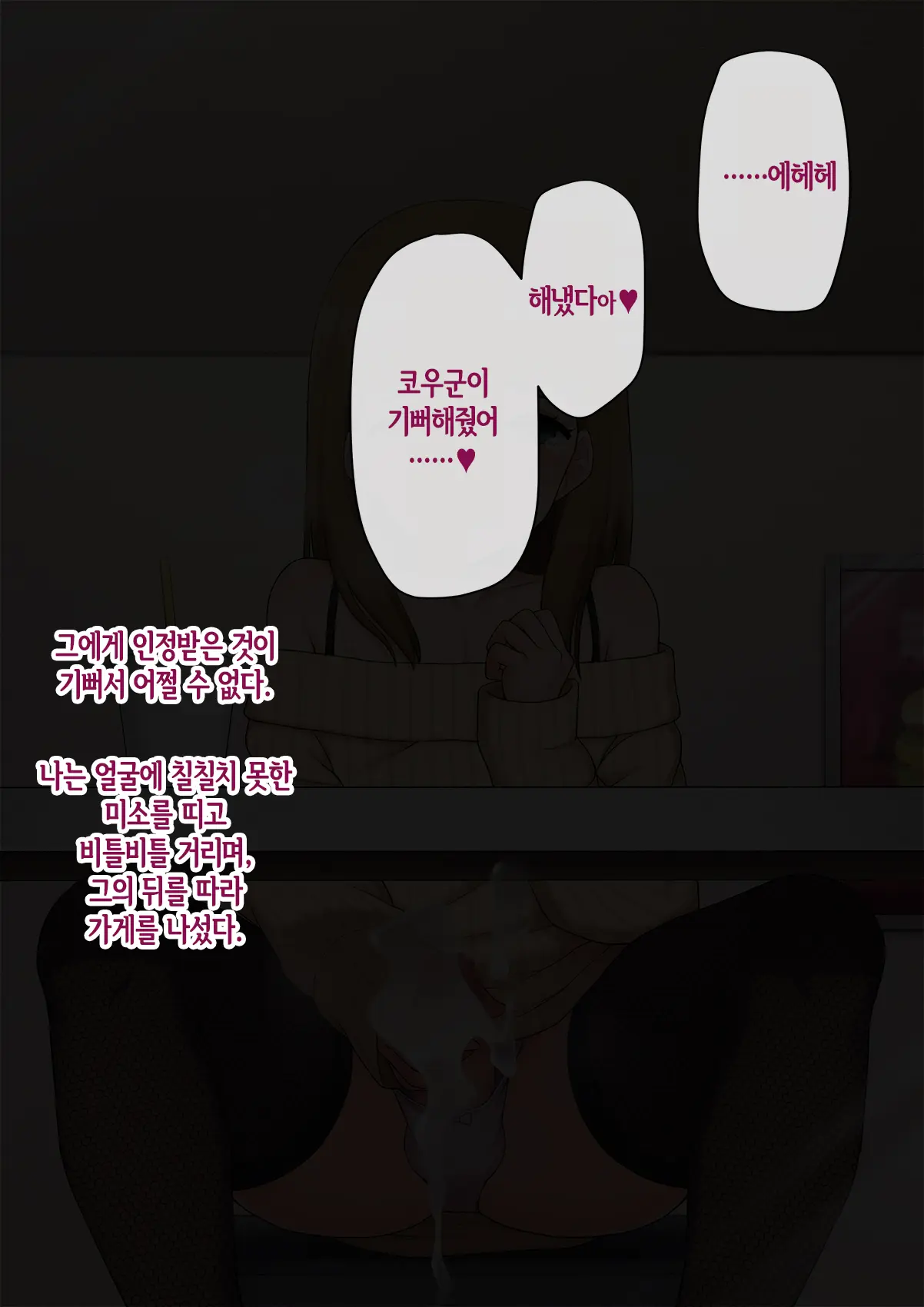 웹툰 이미지 351