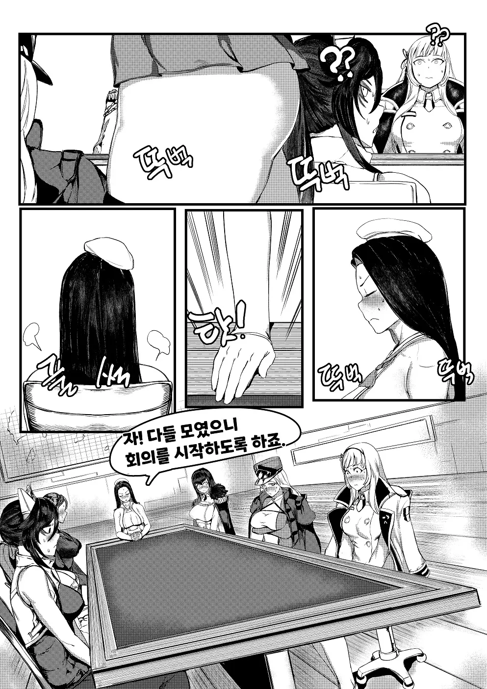 웹툰 이미지 7