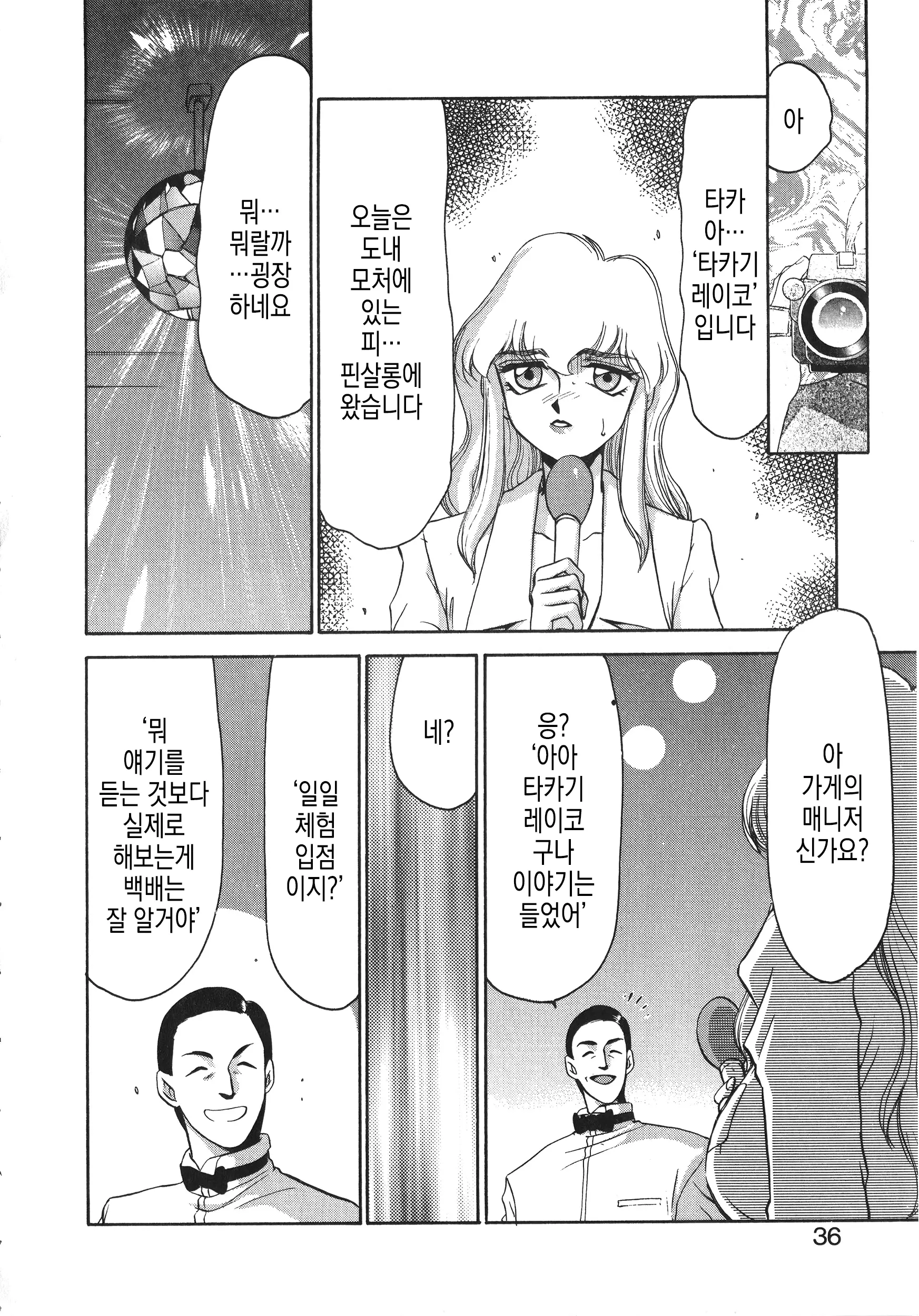 웹툰 이미지 36