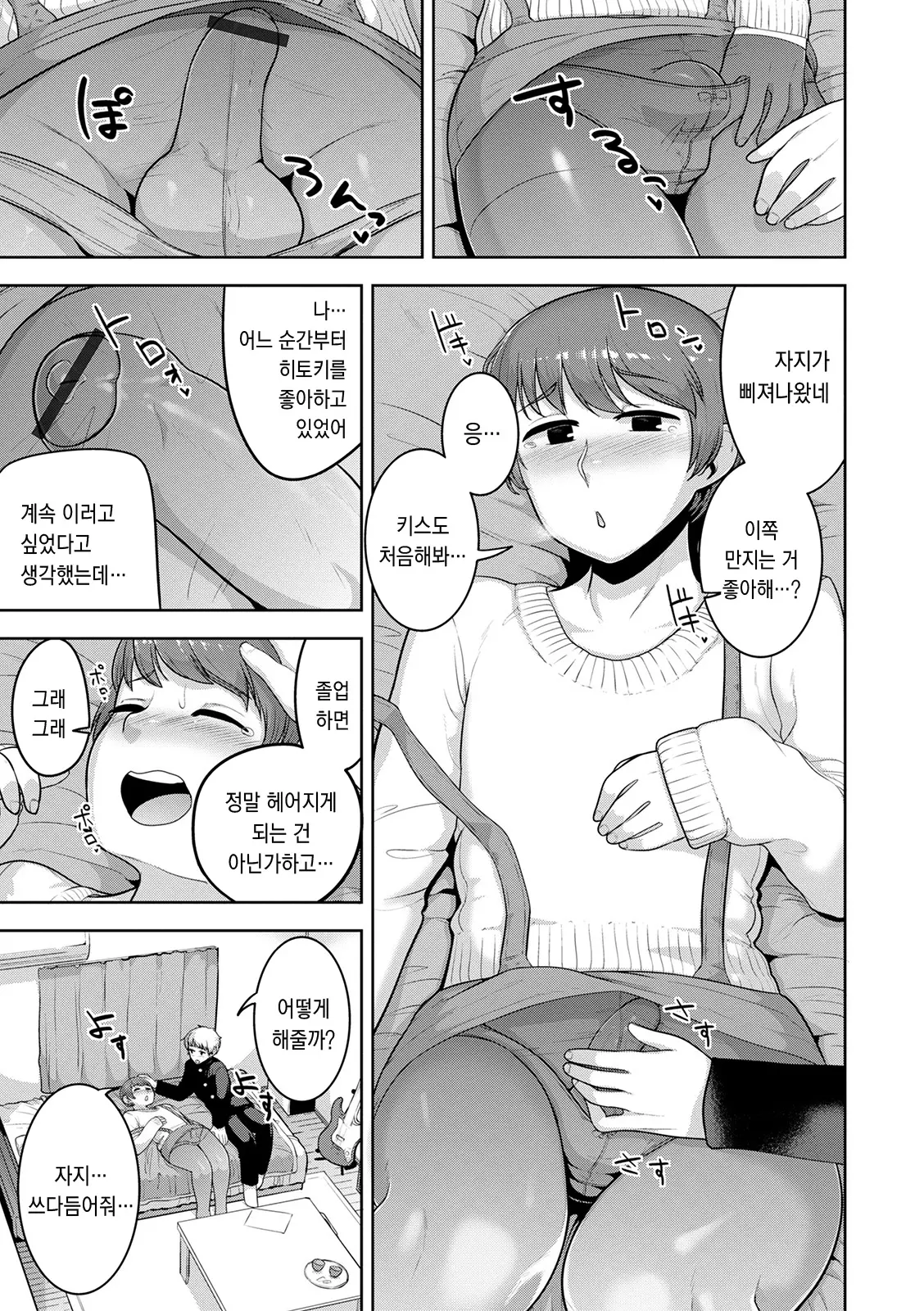 웹툰 이미지 57