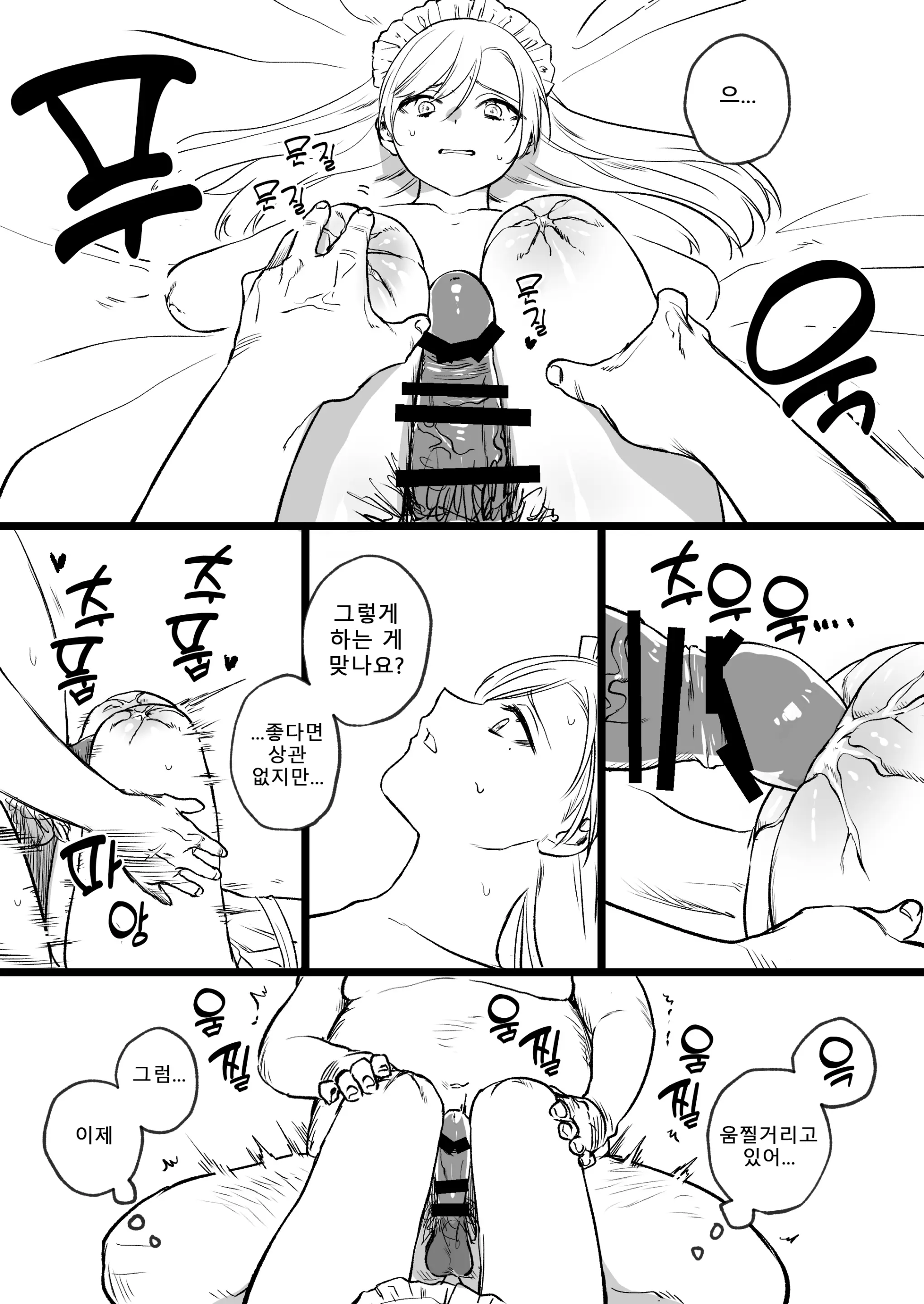 웹툰 이미지 52
