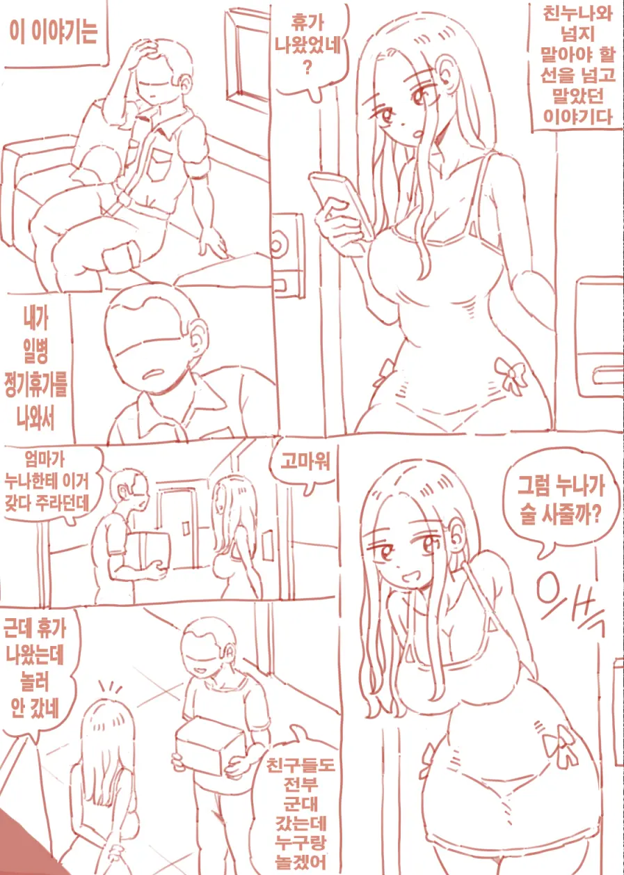 웹툰 이미지 35