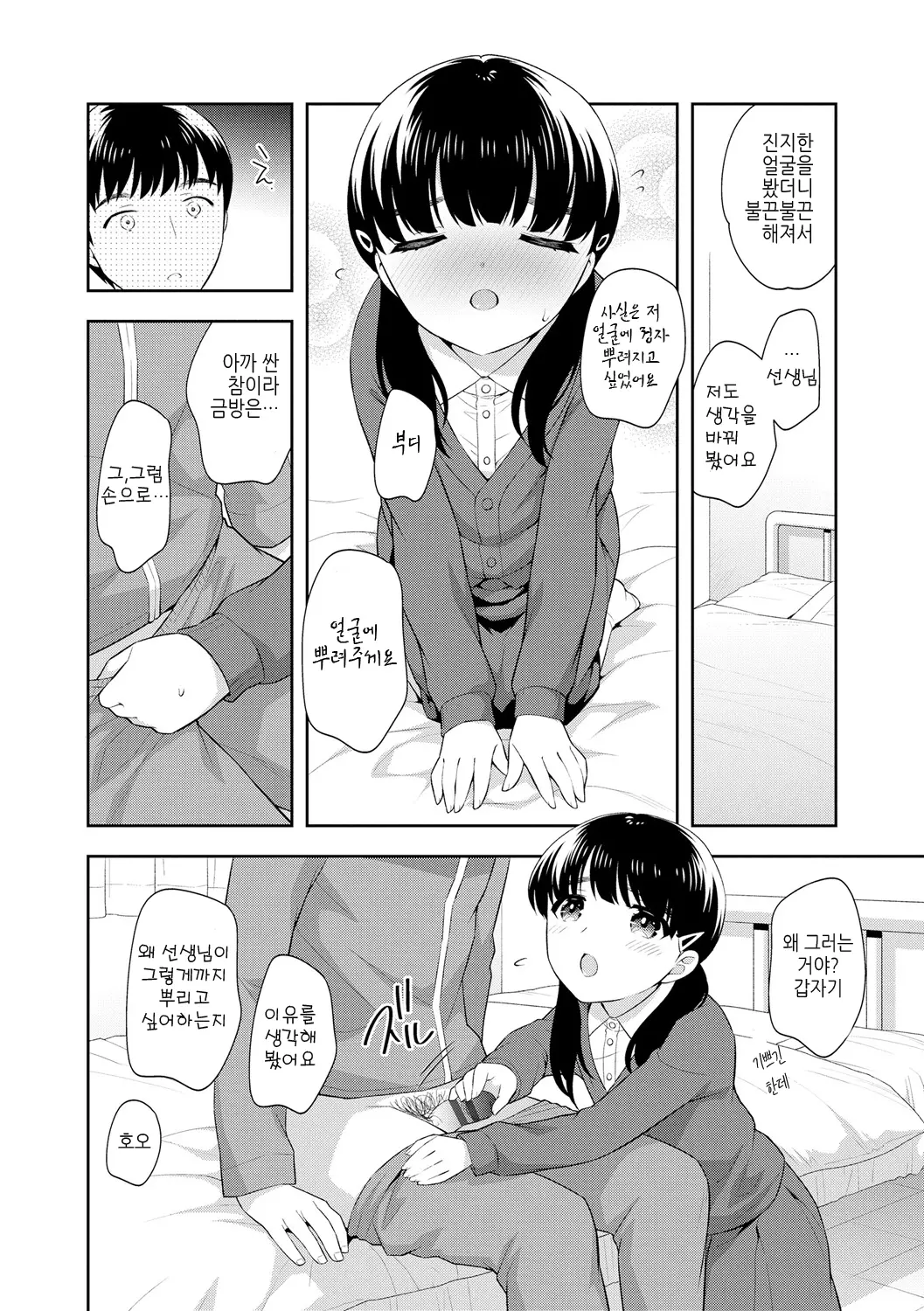 웹툰 이미지 133
