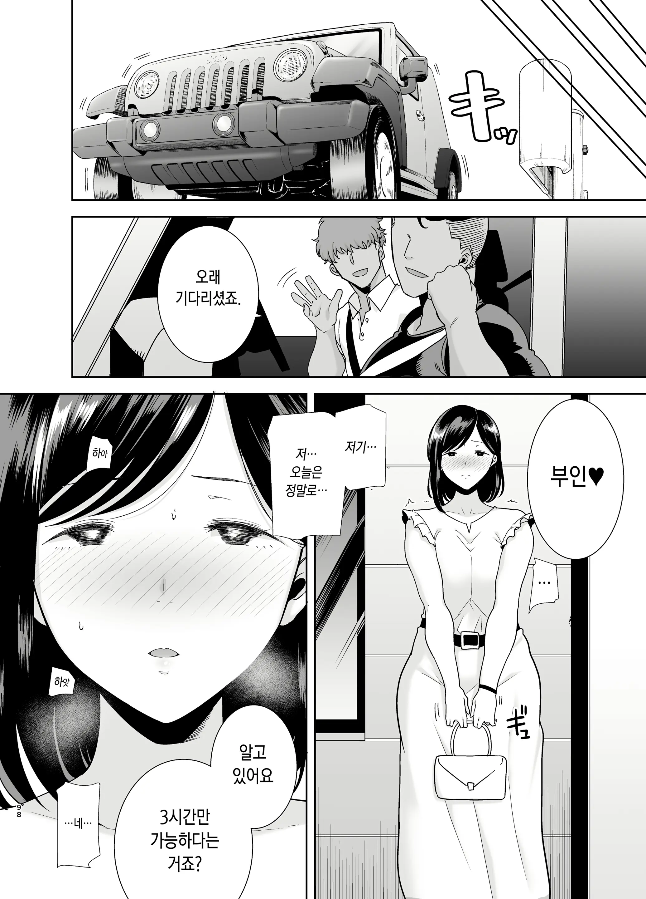 웹툰 이미지 96