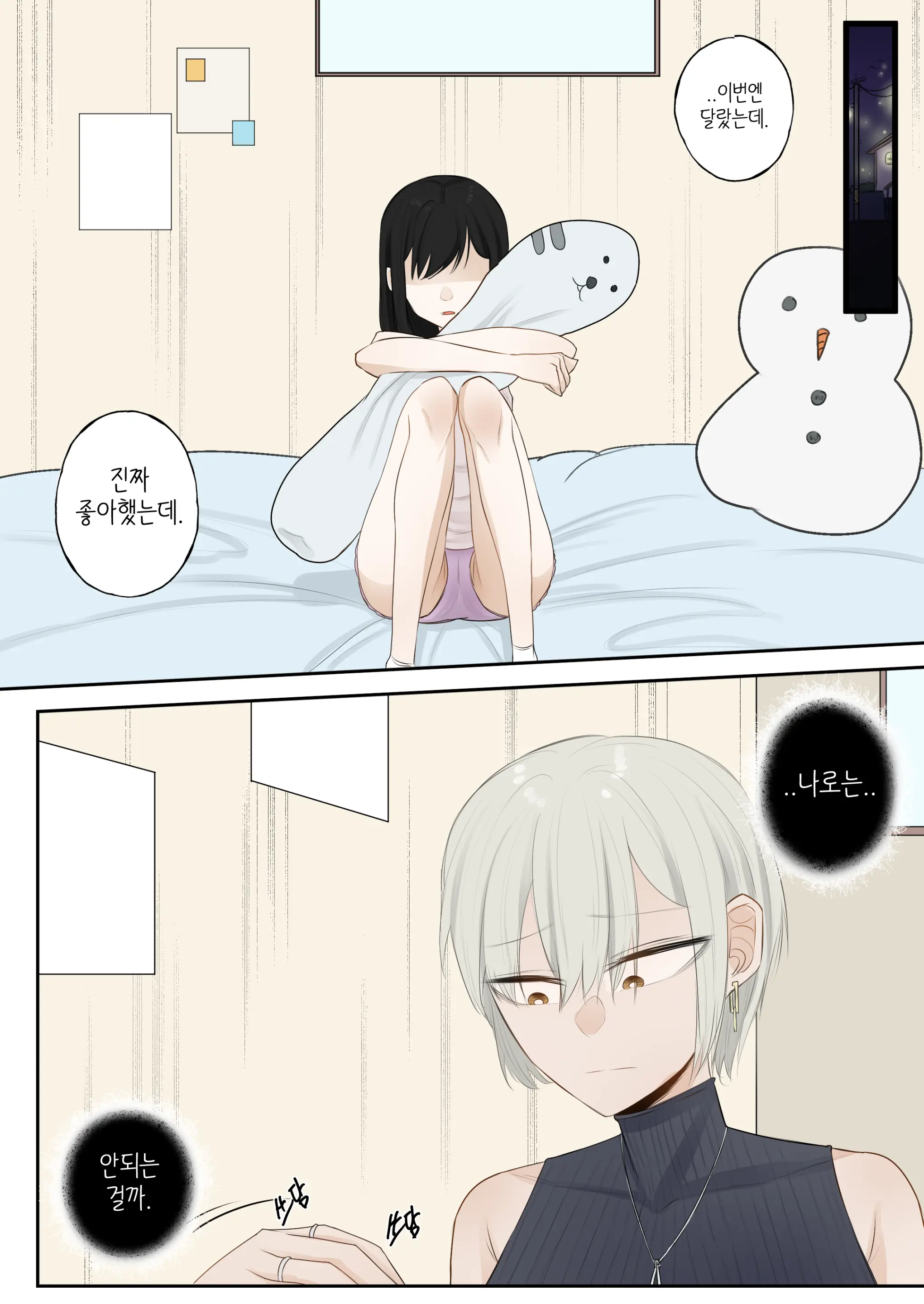 웹툰 이미지 8