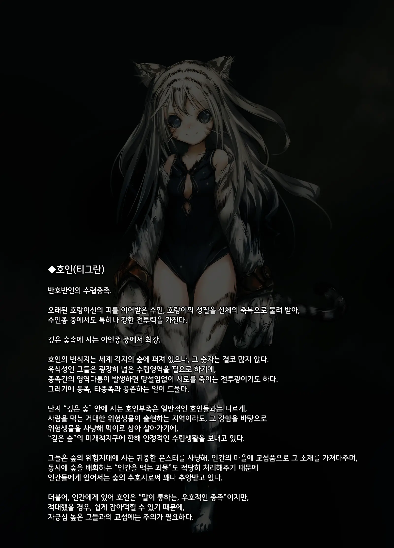 웹툰 이미지 6