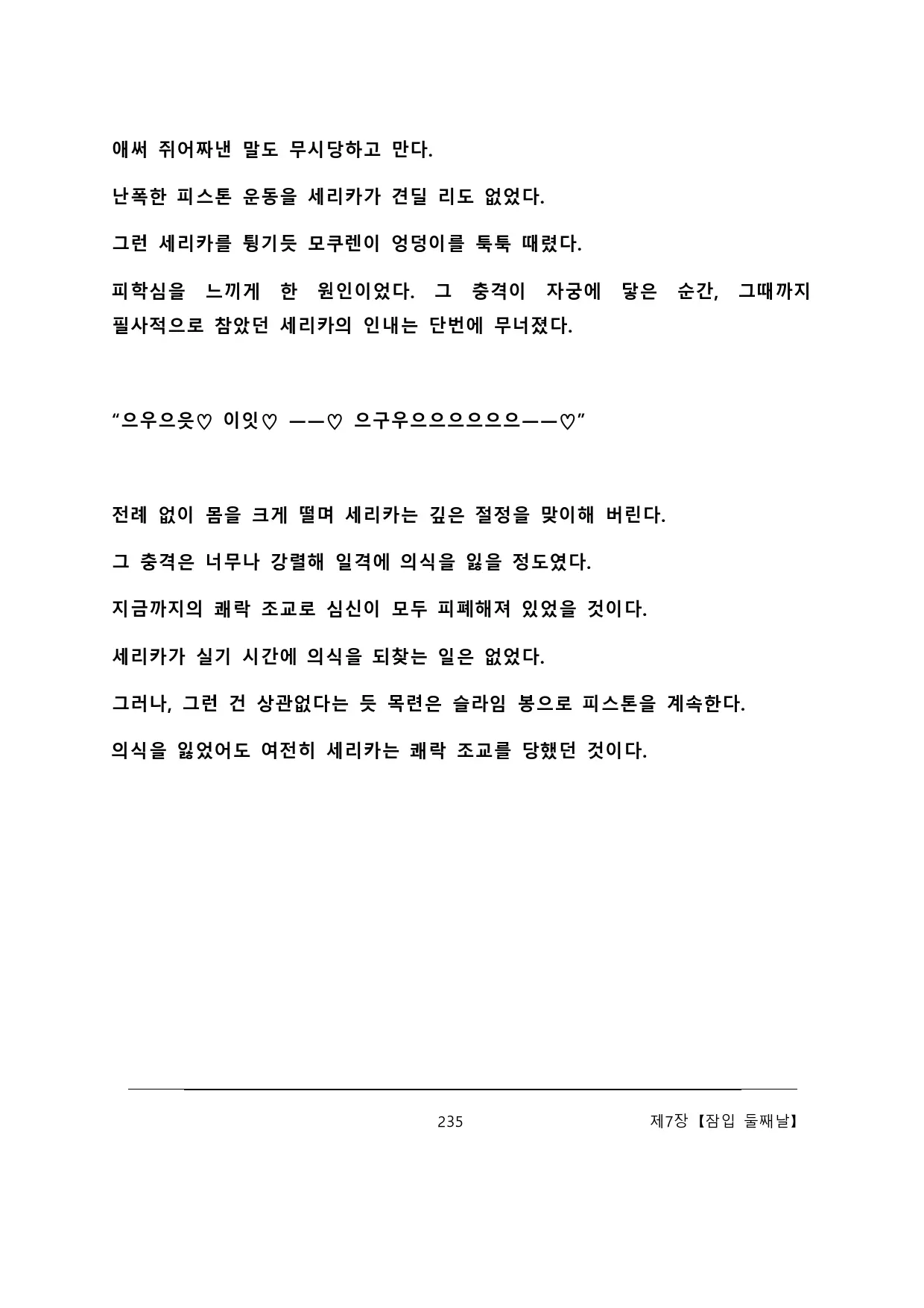 웹툰 이미지 240