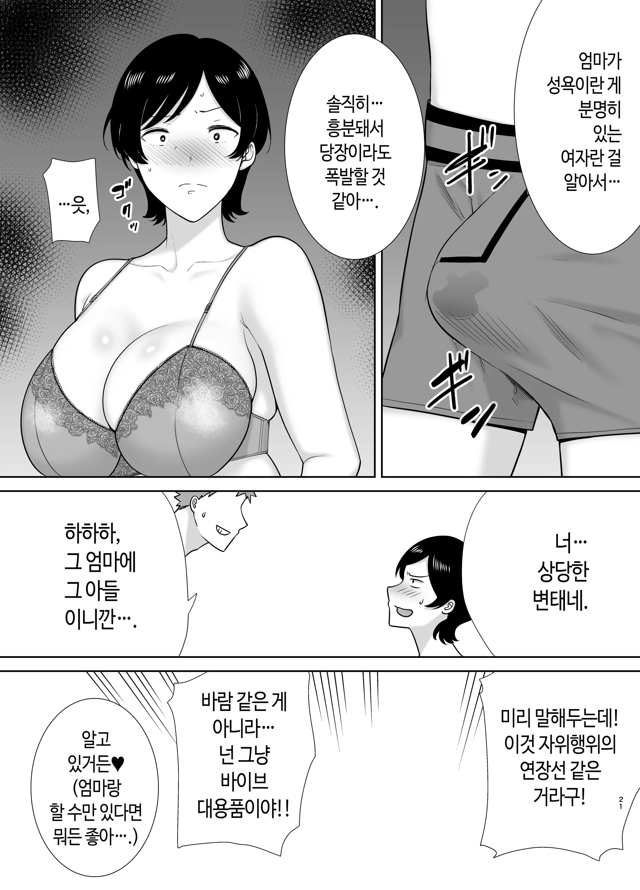 웹툰 이미지 19