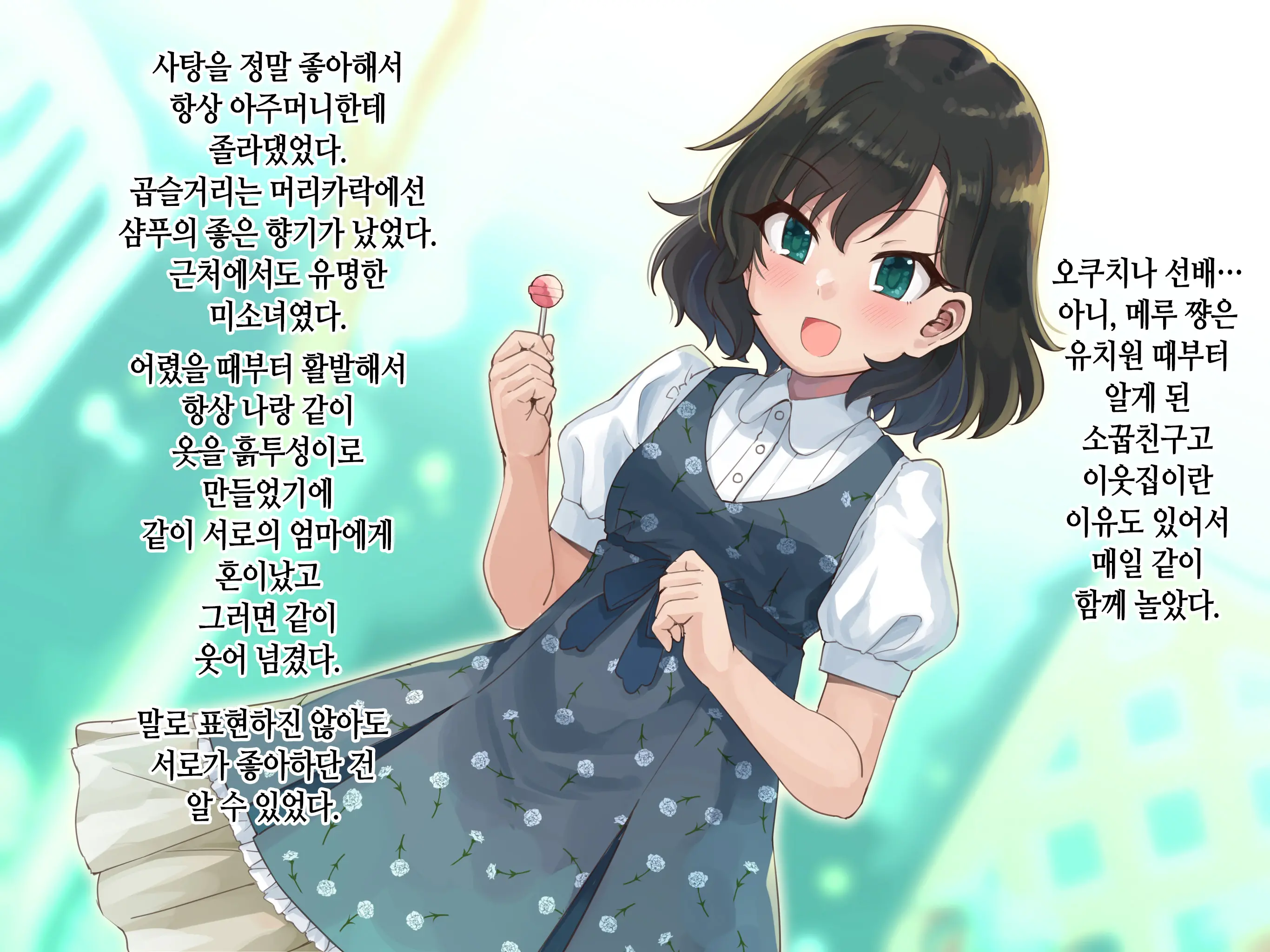 웹툰 이미지 6