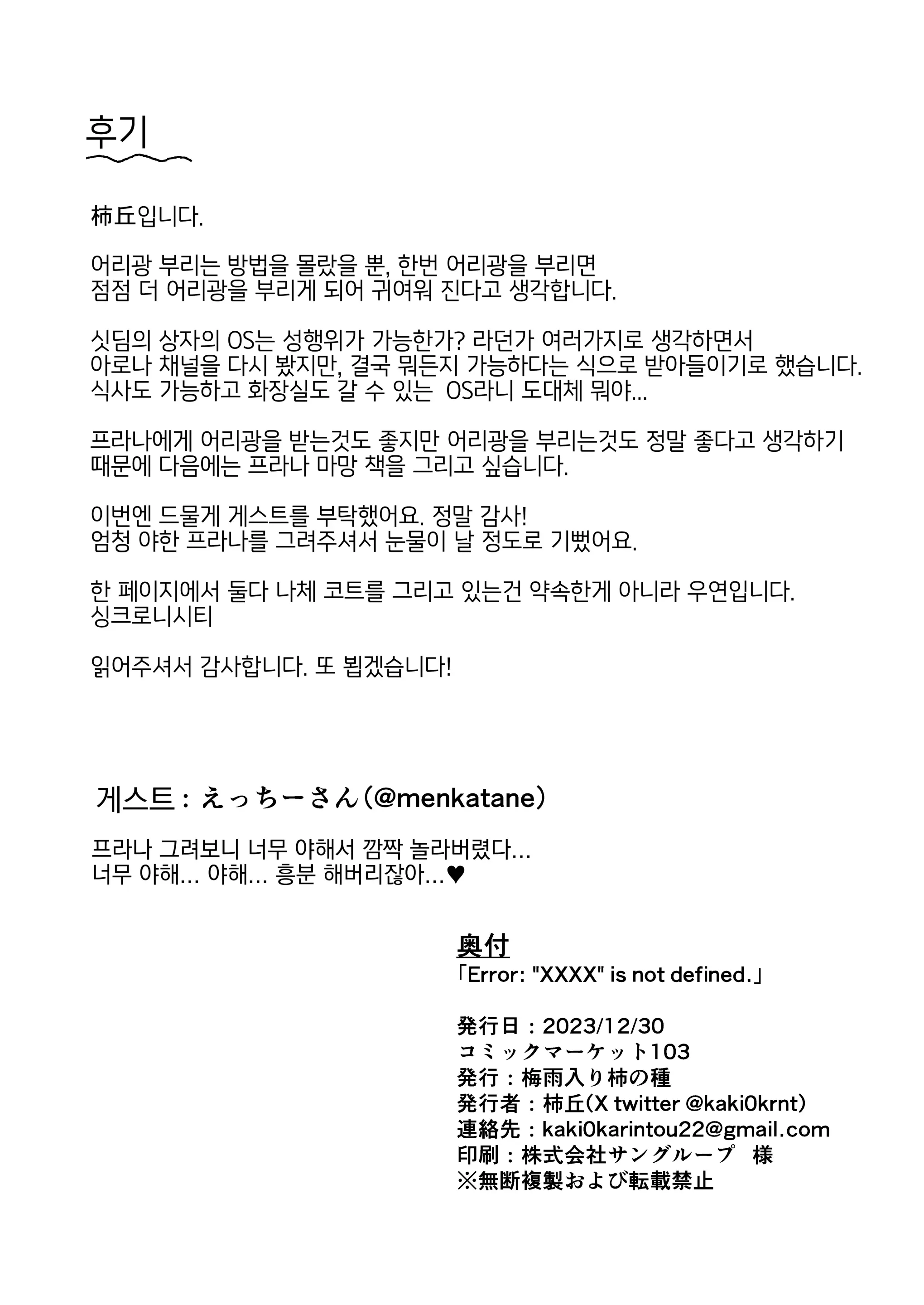 웹툰 이미지 27