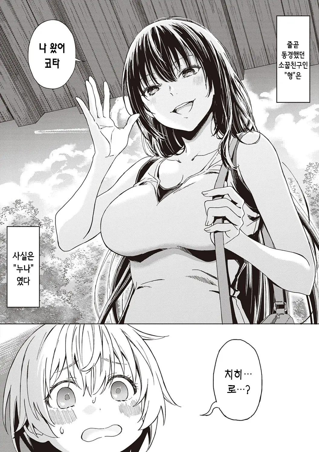 웹툰 이미지 188