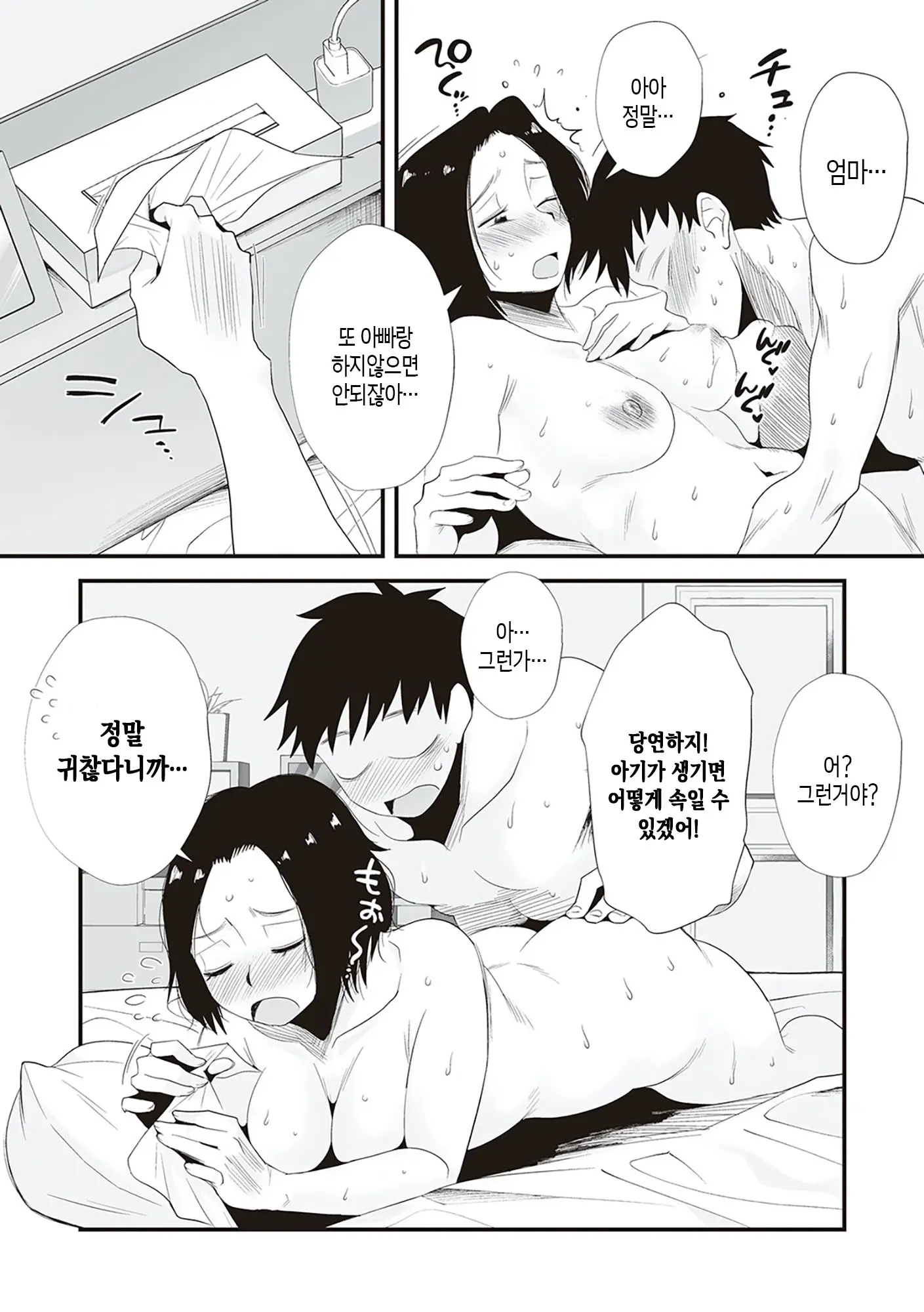 웹툰 이미지 239