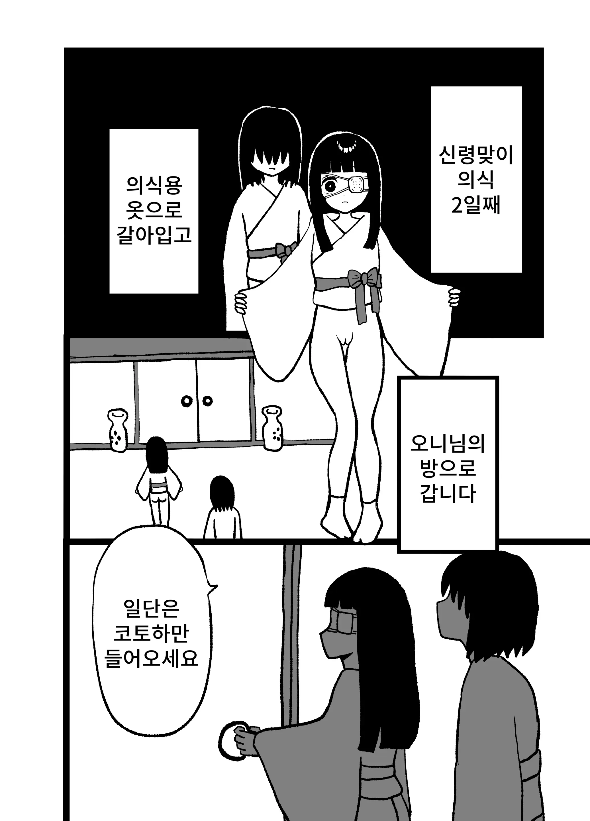 웹툰 이미지 5