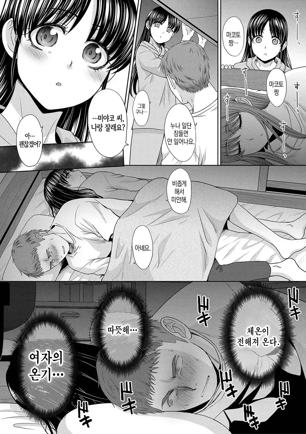 웹툰 이미지 14