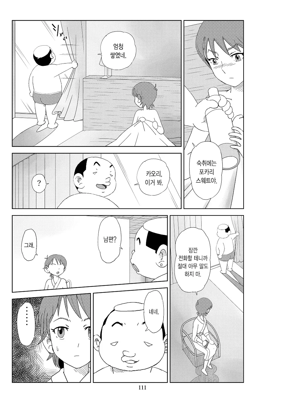웹툰 이미지 113