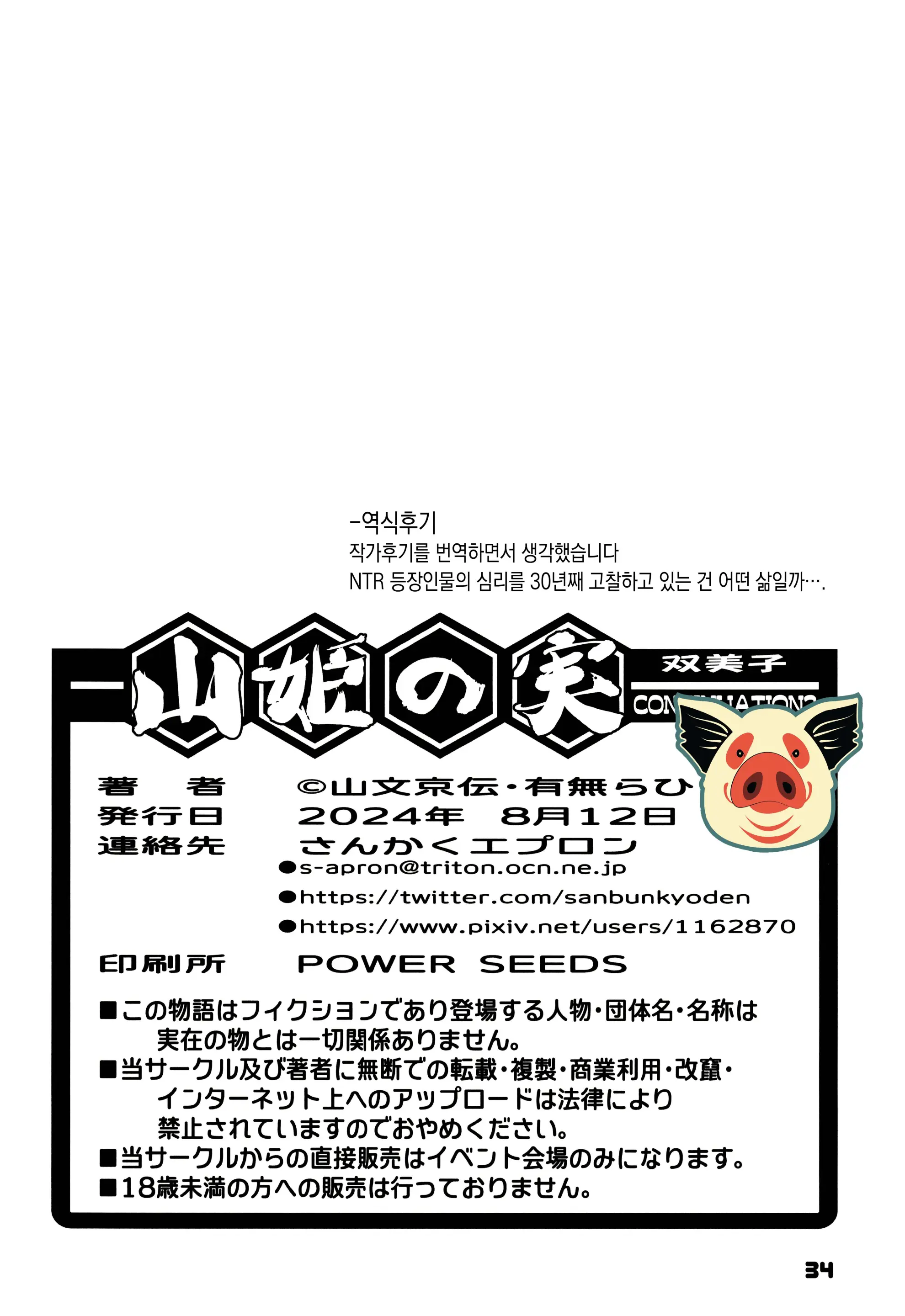 웹툰 이미지 33