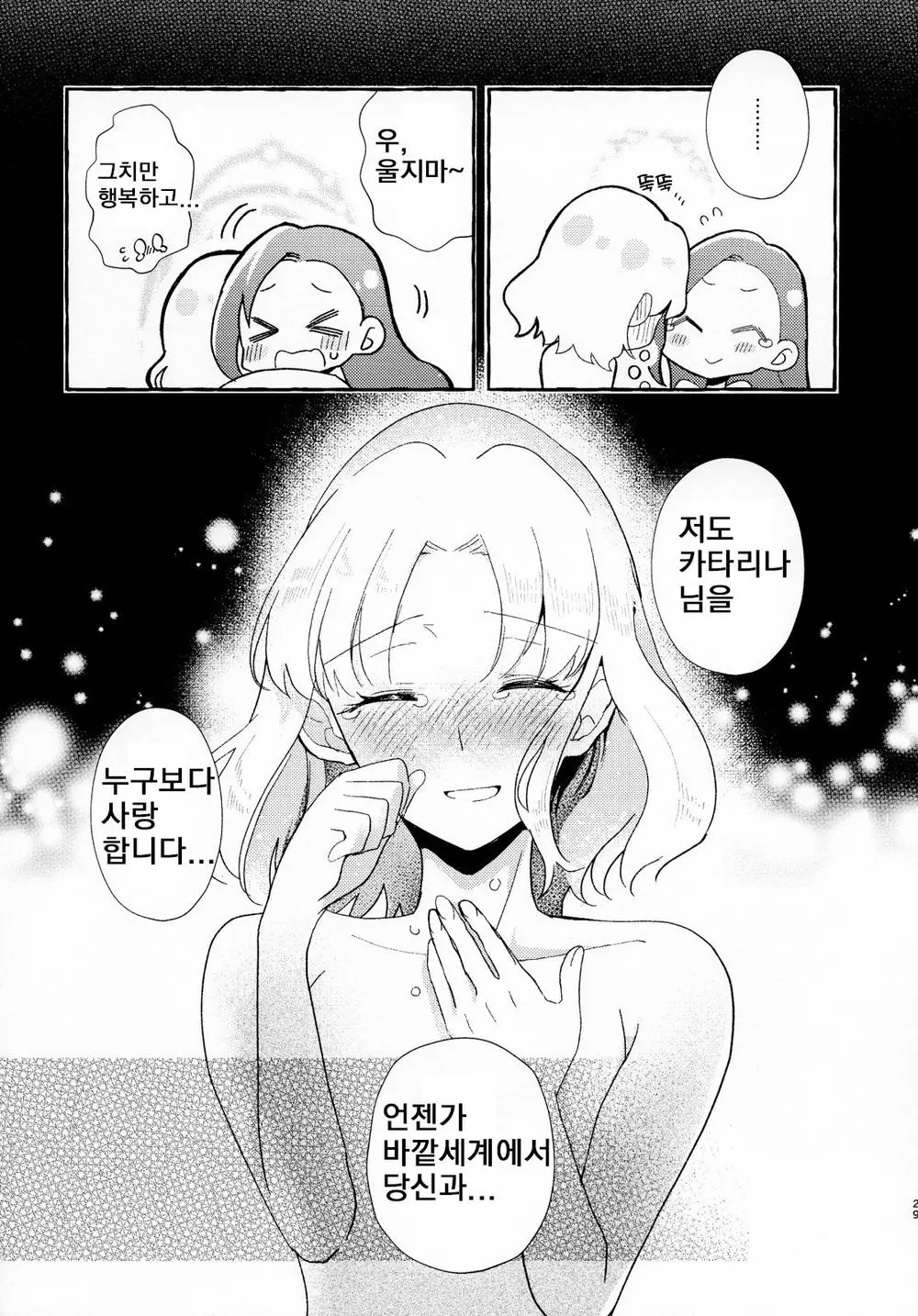 웹툰 이미지 28
