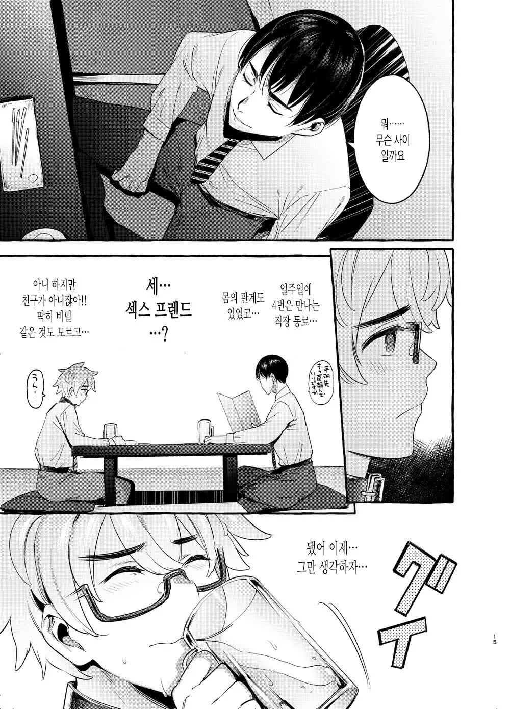 웹툰 이미지 12