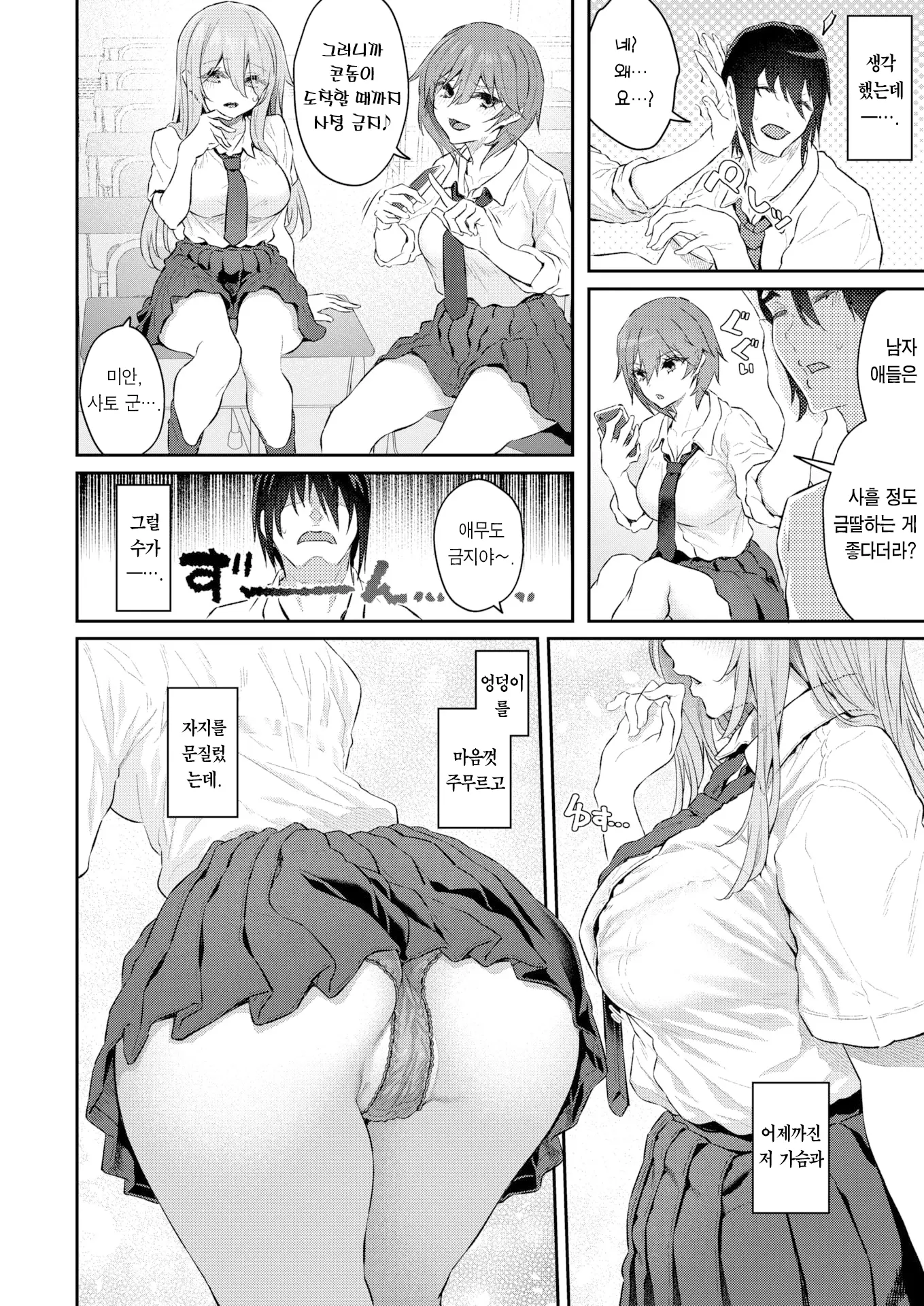 웹툰 이미지 22