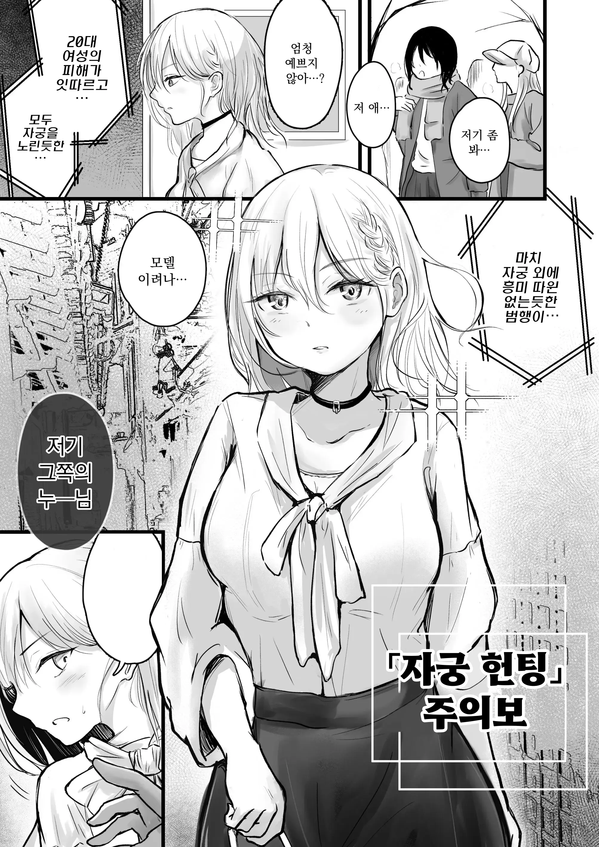 웹툰 이미지 1