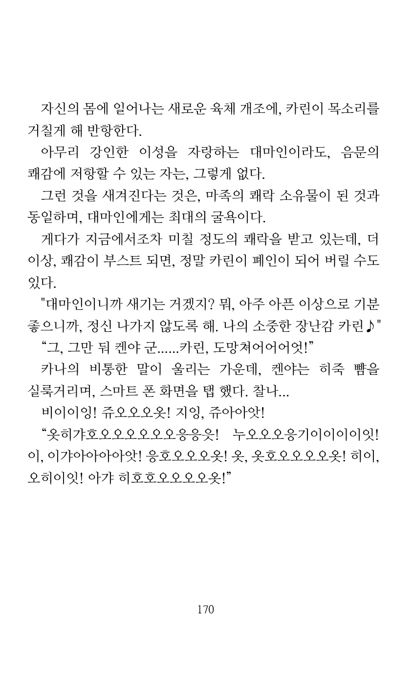 웹툰 이미지 171