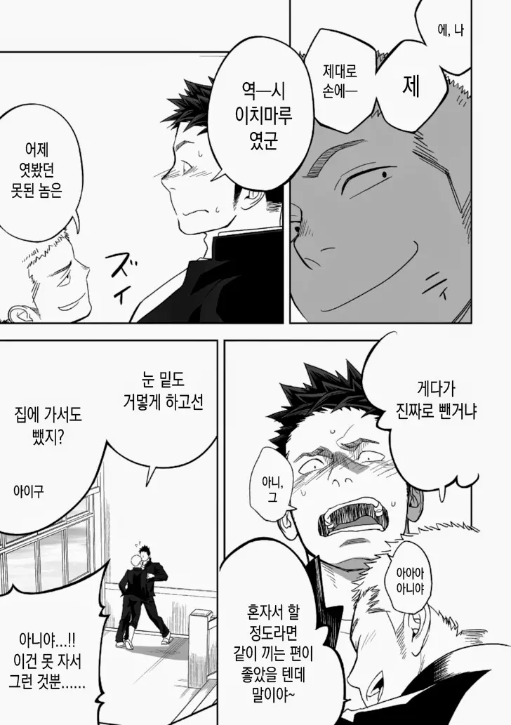 웹툰 이미지 40
