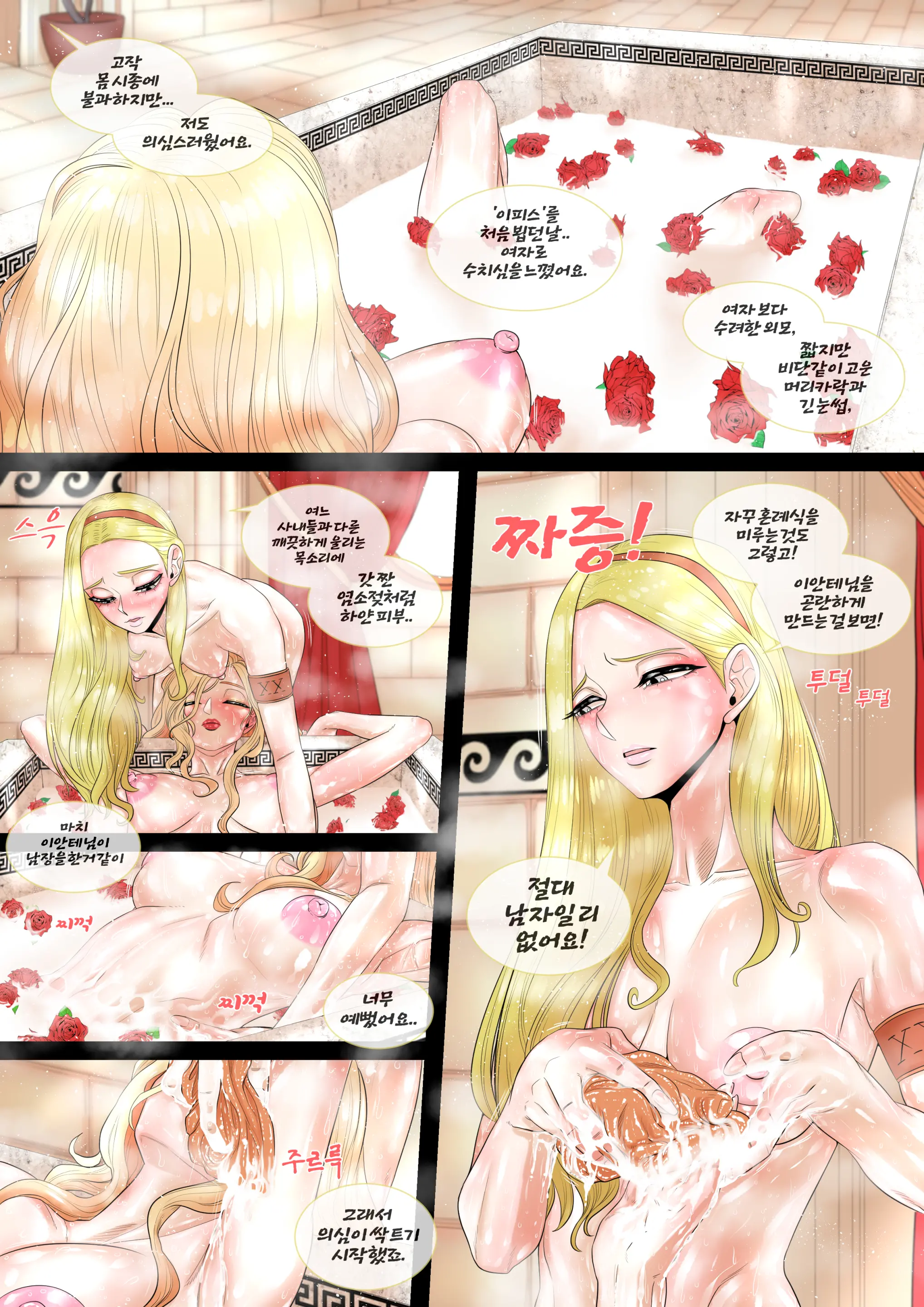 웹툰 이미지 2
